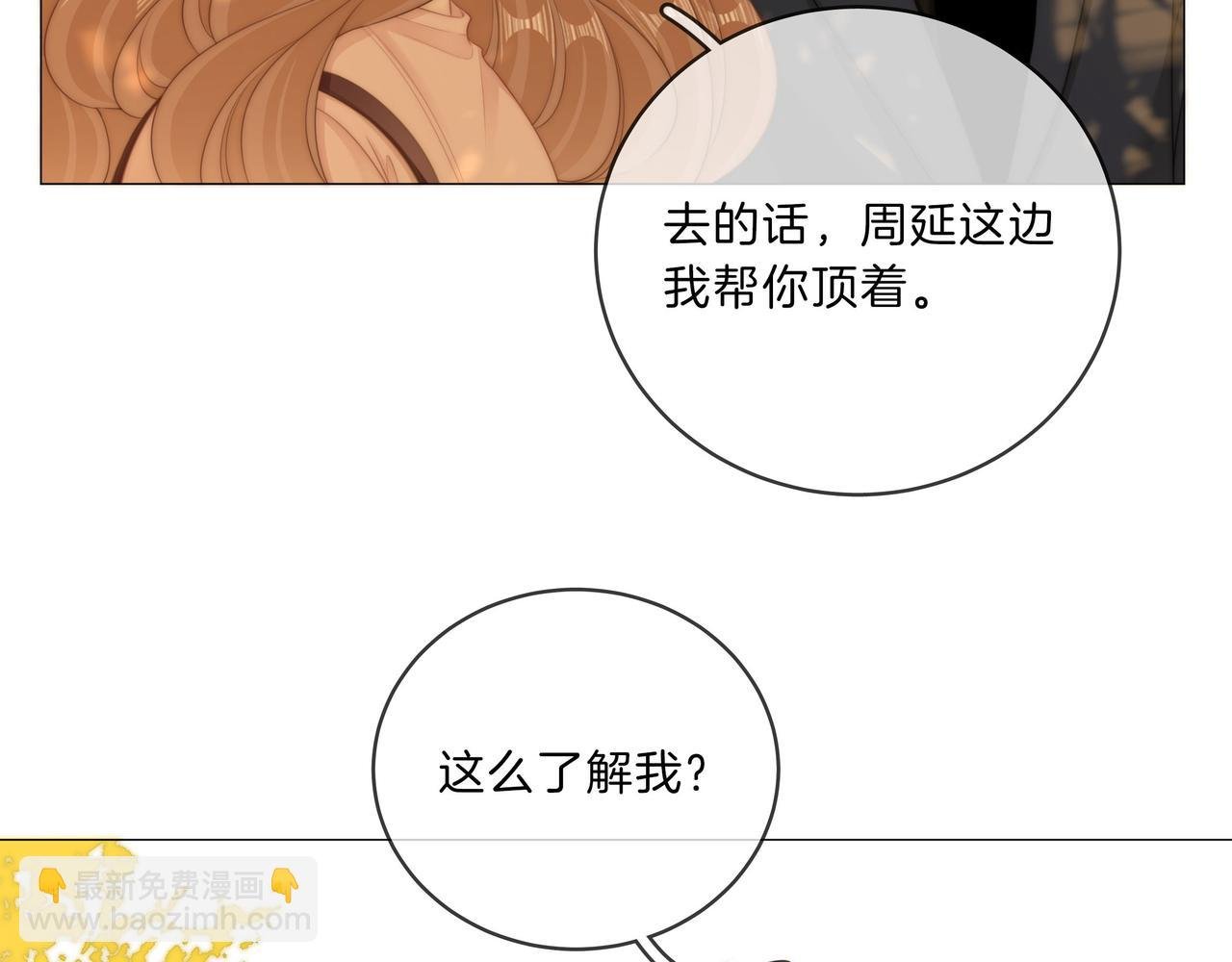 第九十三话 你能不能矜持点？