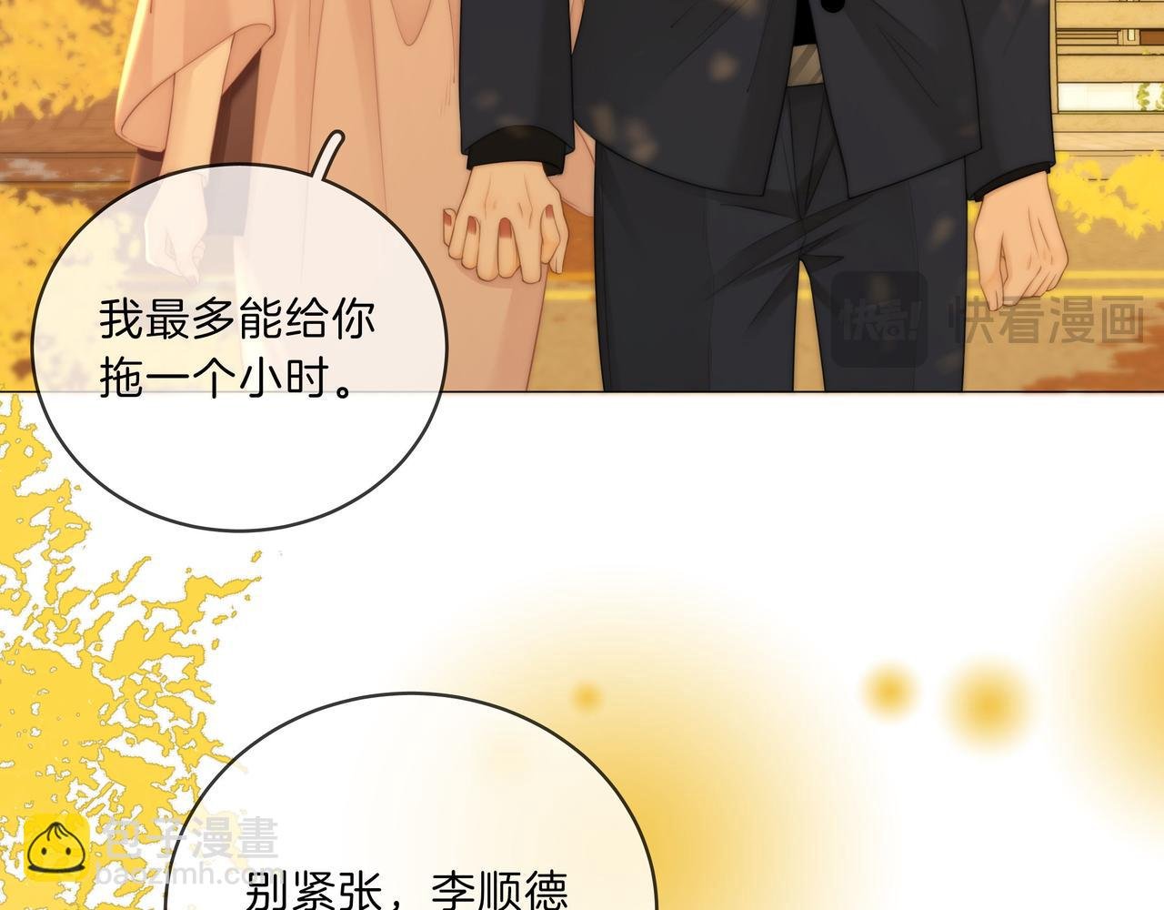 第九十三话 你能不能矜持点？