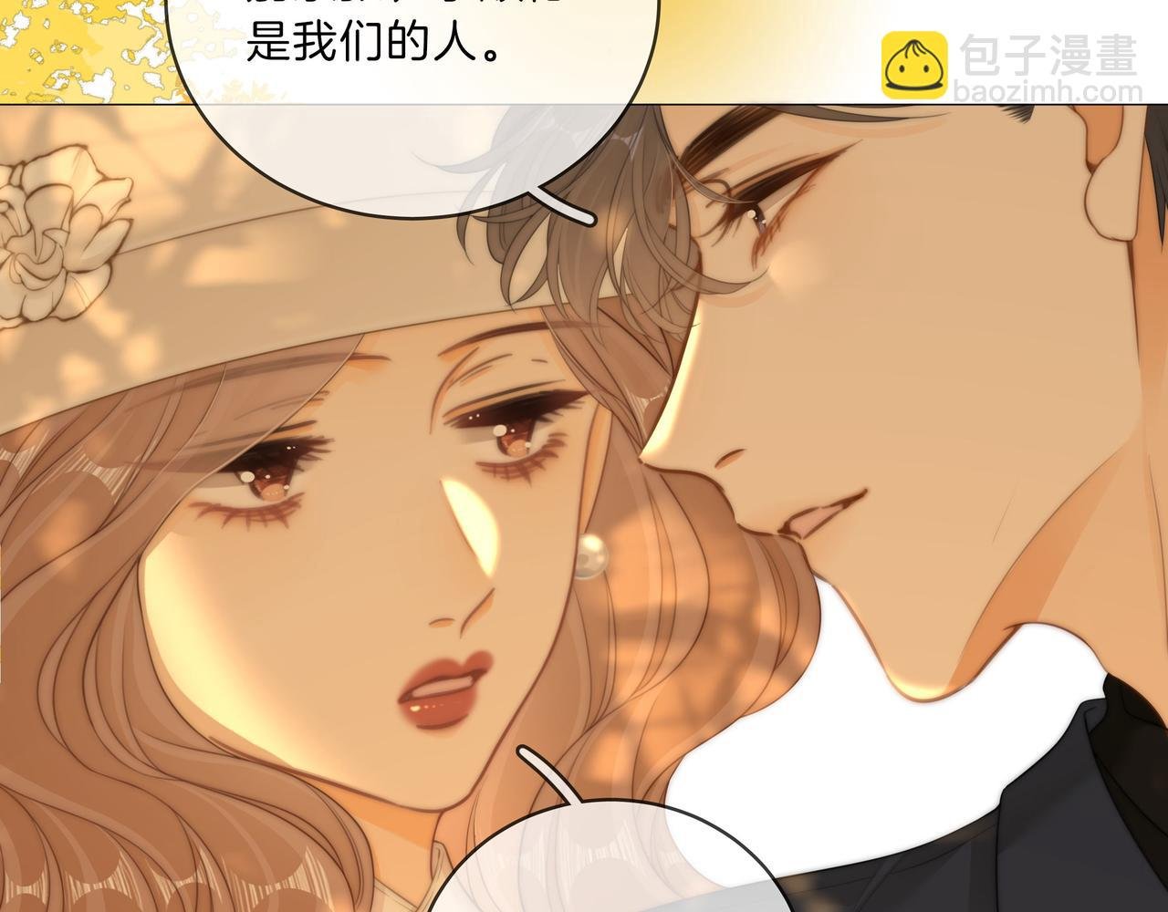 第九十三话 你能不能矜持点？