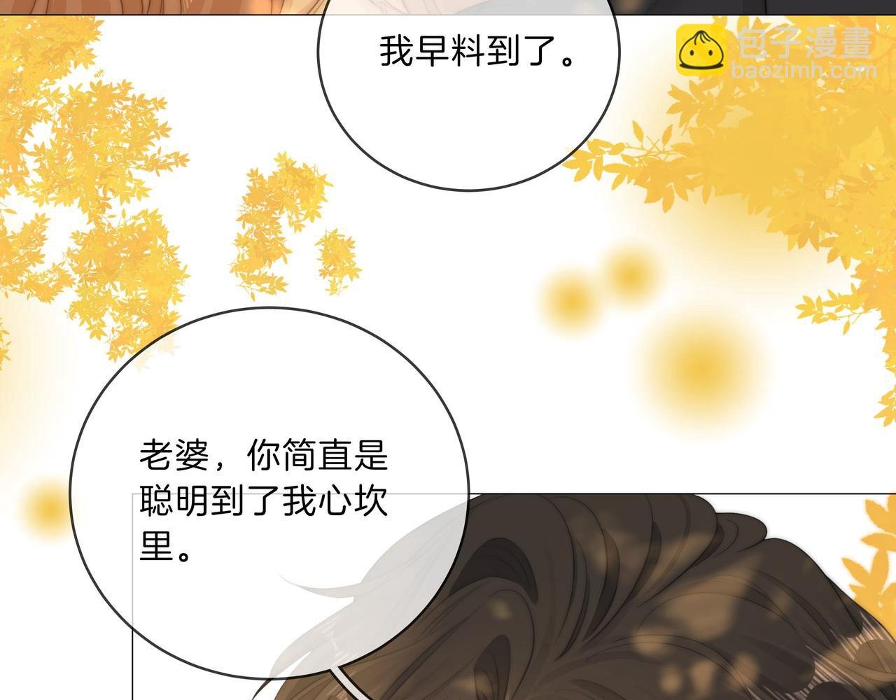 第九十三话 你能不能矜持点？
