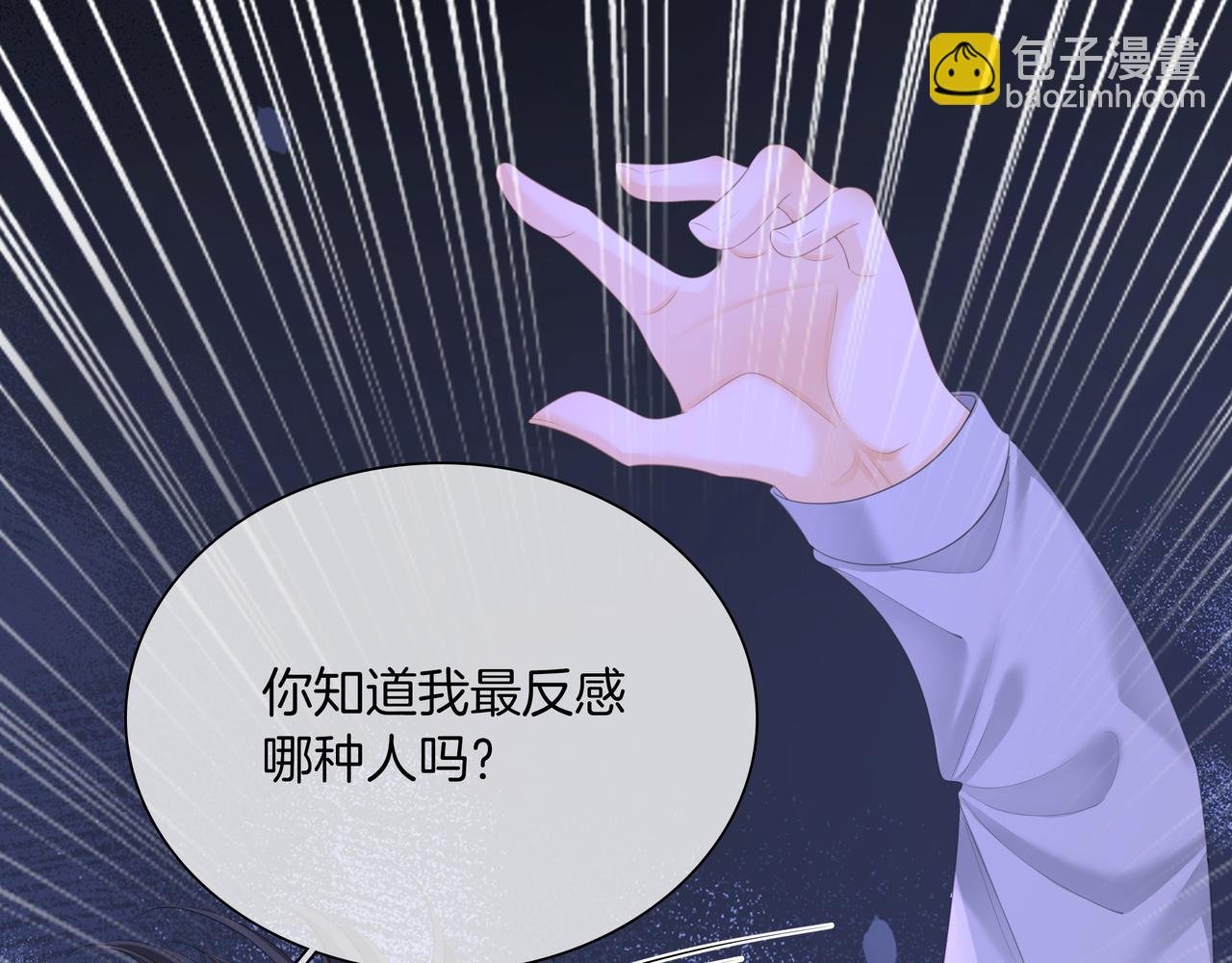 第九十四话 接我老婆回家~