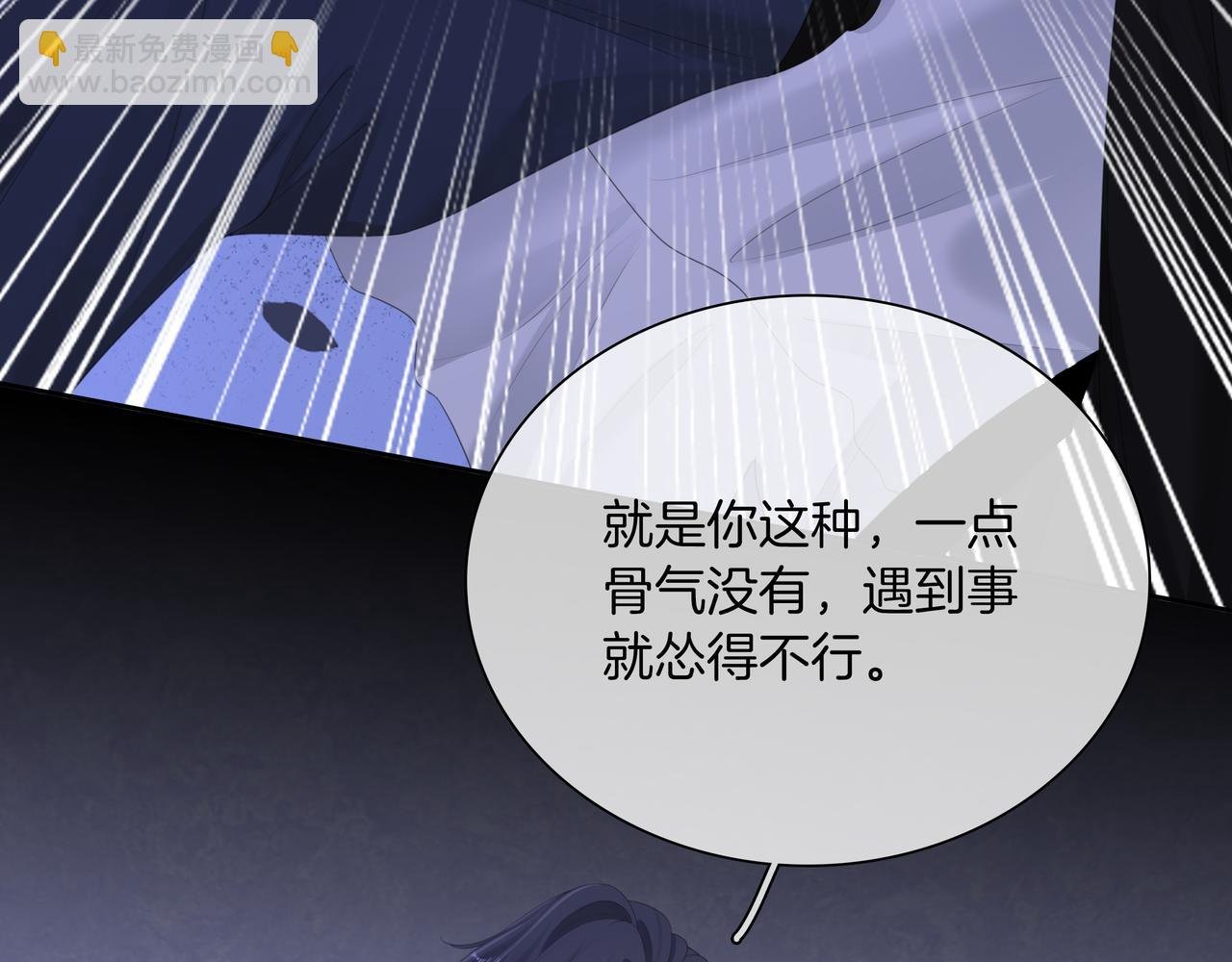 第九十四话 接我老婆回家~