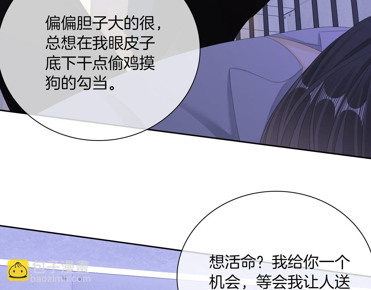 第九十四话 接我老婆回家~