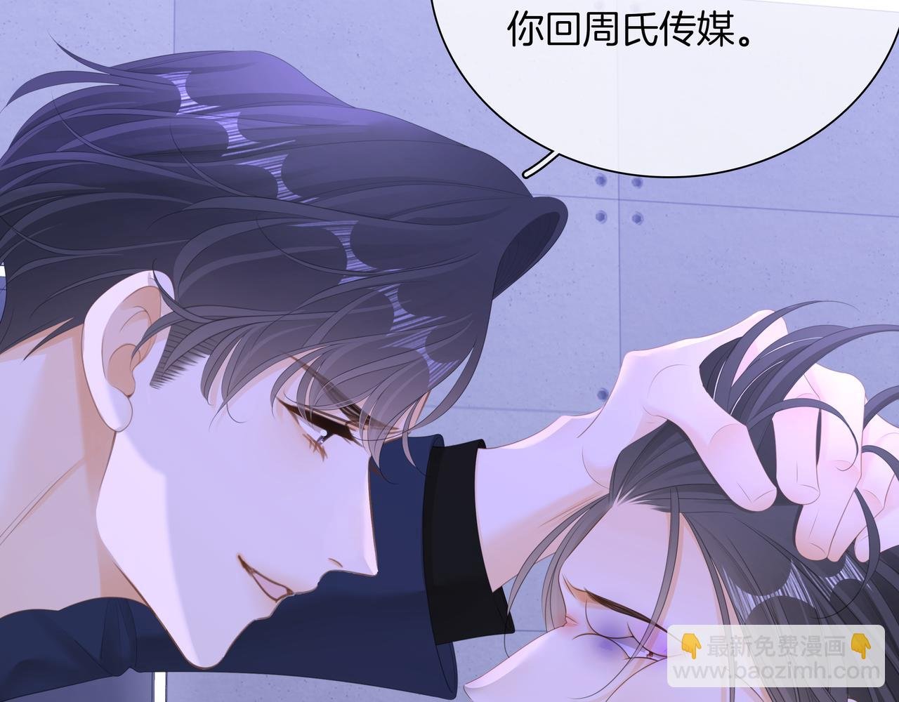 第九十四话 接我老婆回家~