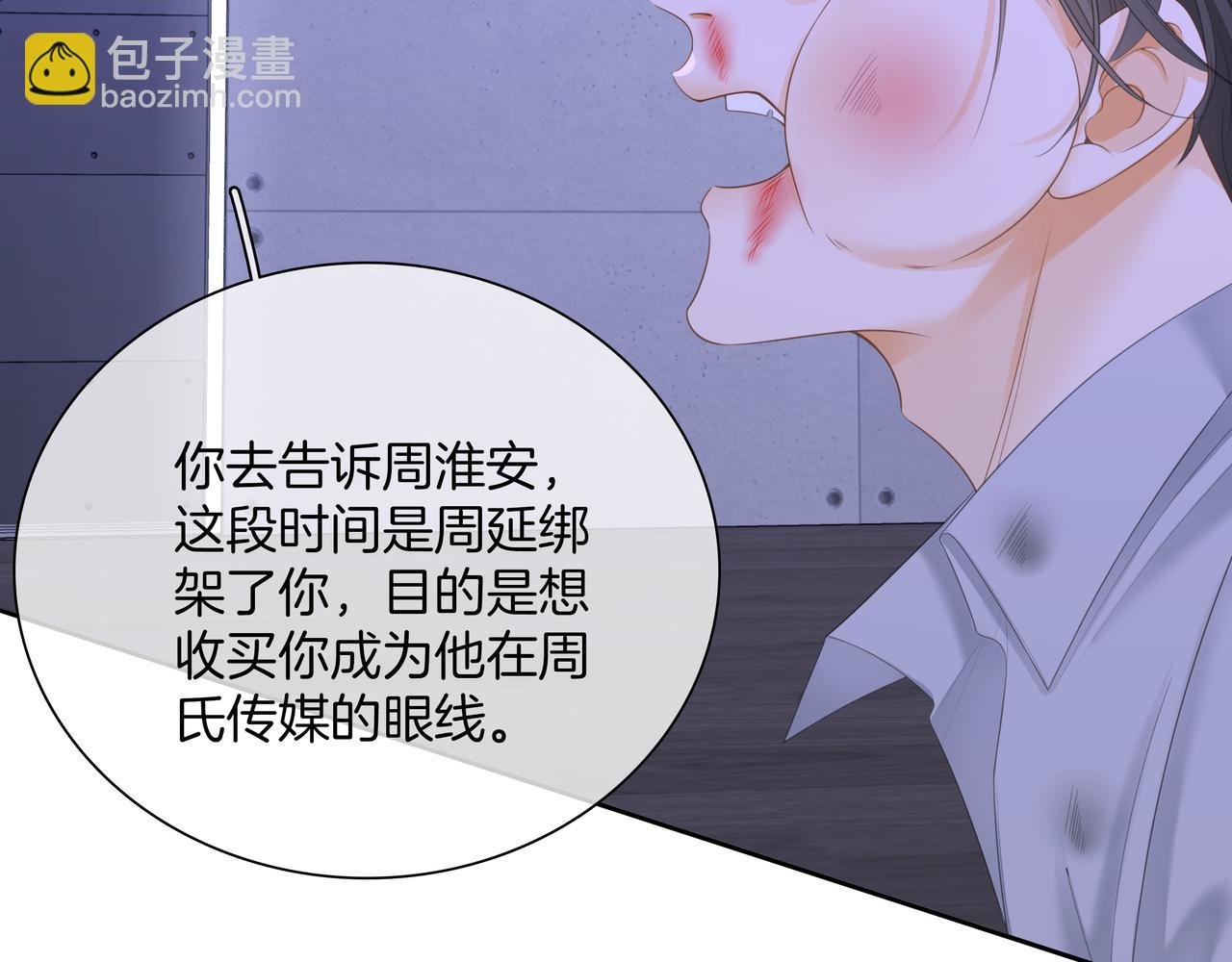 第九十四话 接我老婆回家~
