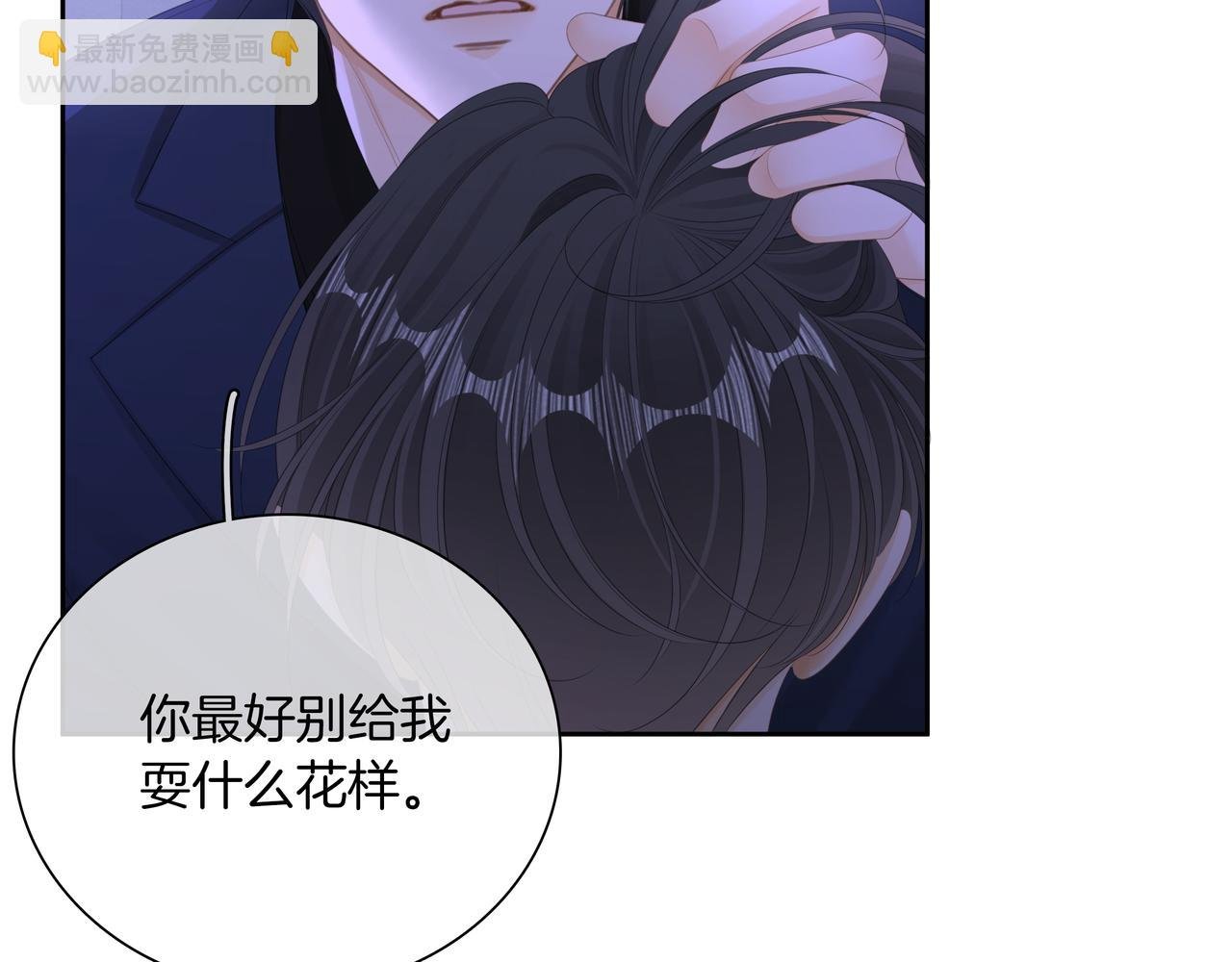 第九十四话 接我老婆回家~