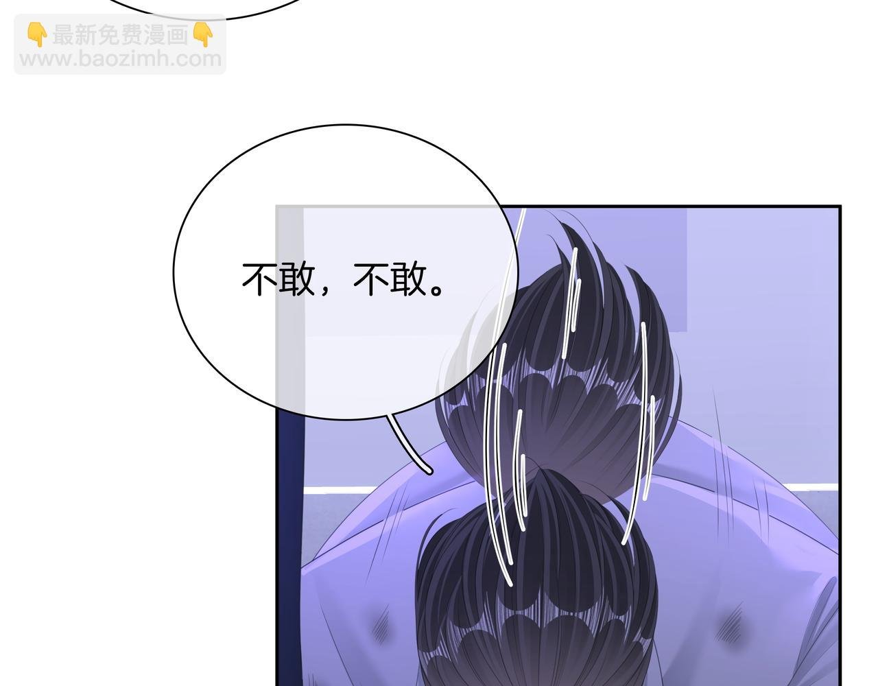 第九十四话 接我老婆回家~