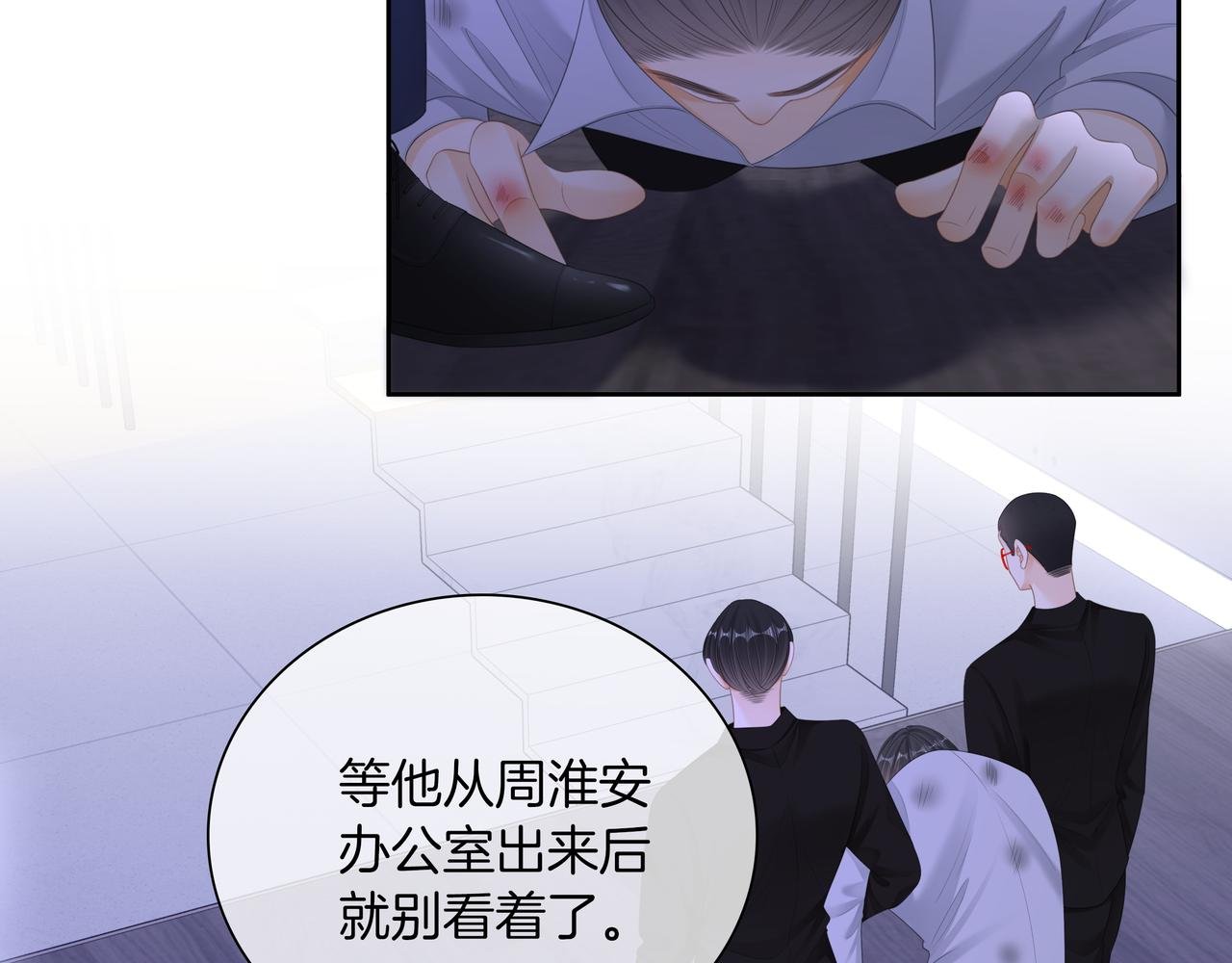 第九十四话 接我老婆回家~