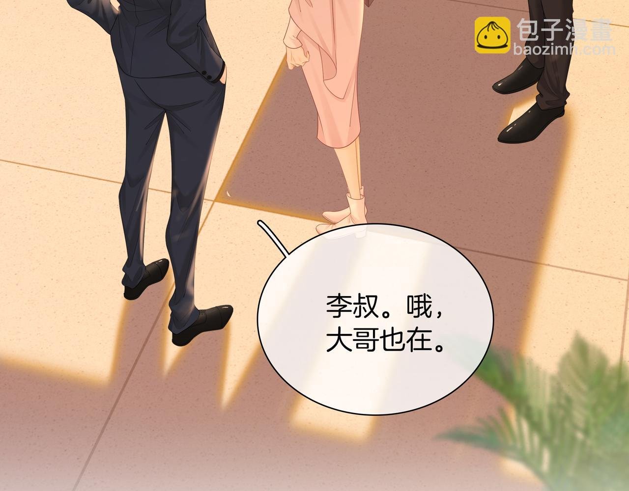 第九十四话 接我老婆回家~
