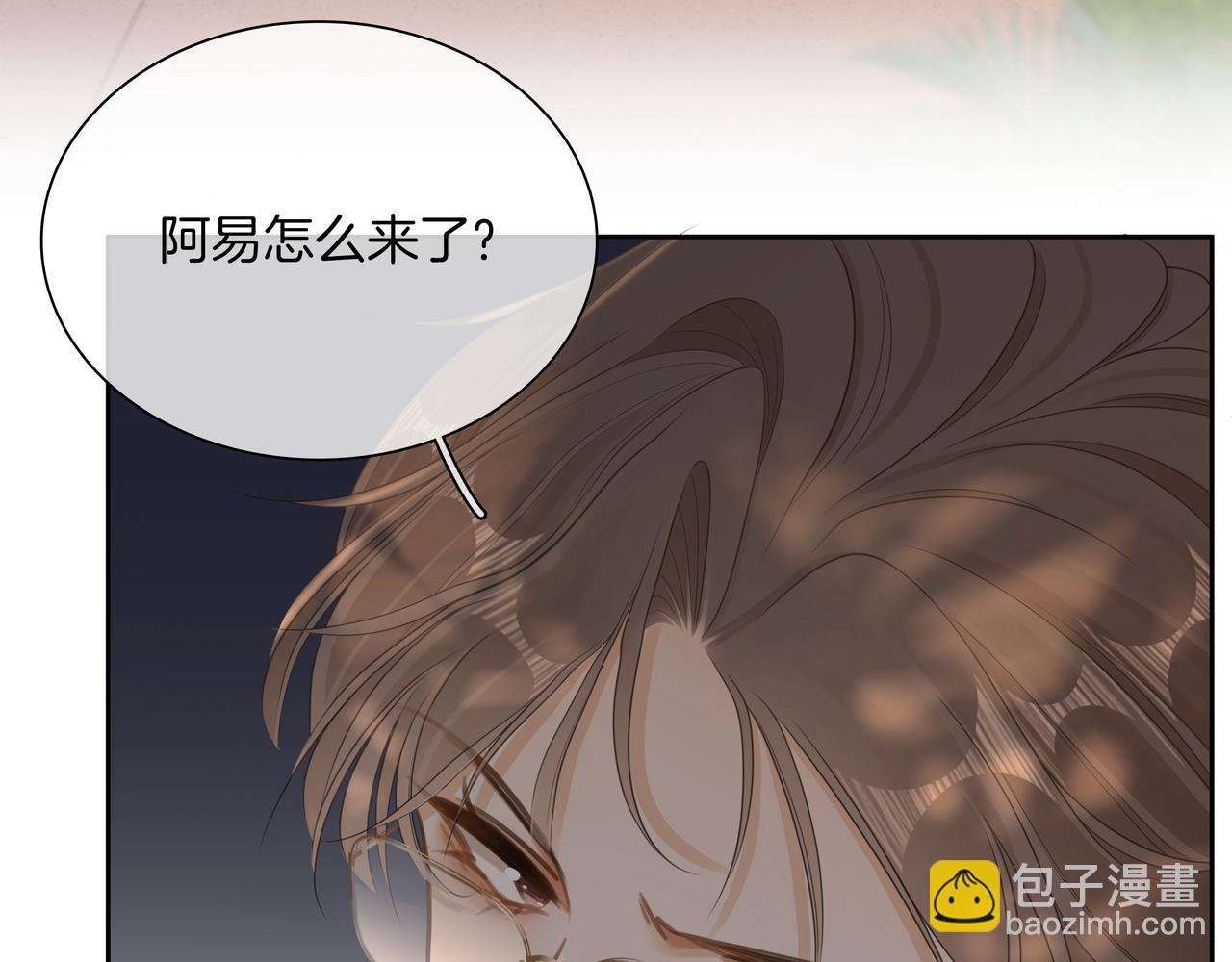 第九十四话 接我老婆回家~