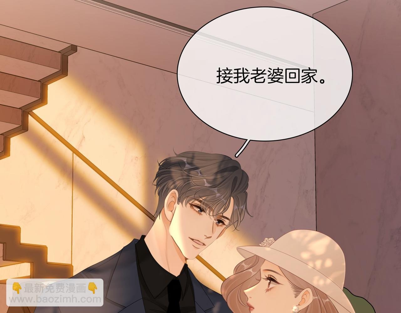 第九十四话 接我老婆回家~