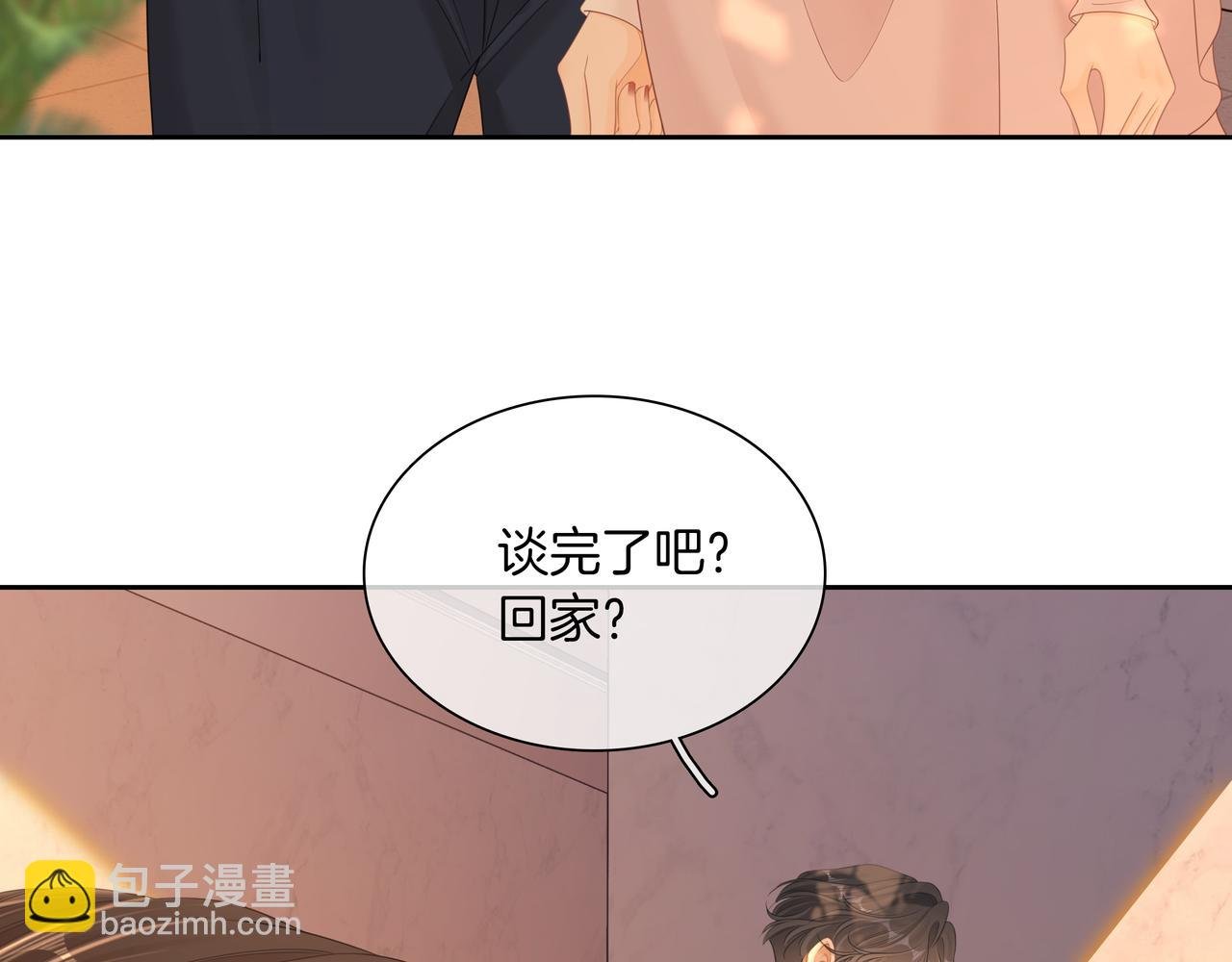 第九十四话 接我老婆回家~