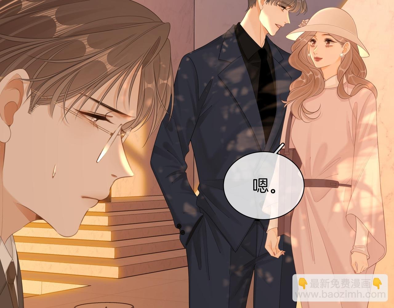 第九十四话 接我老婆回家~