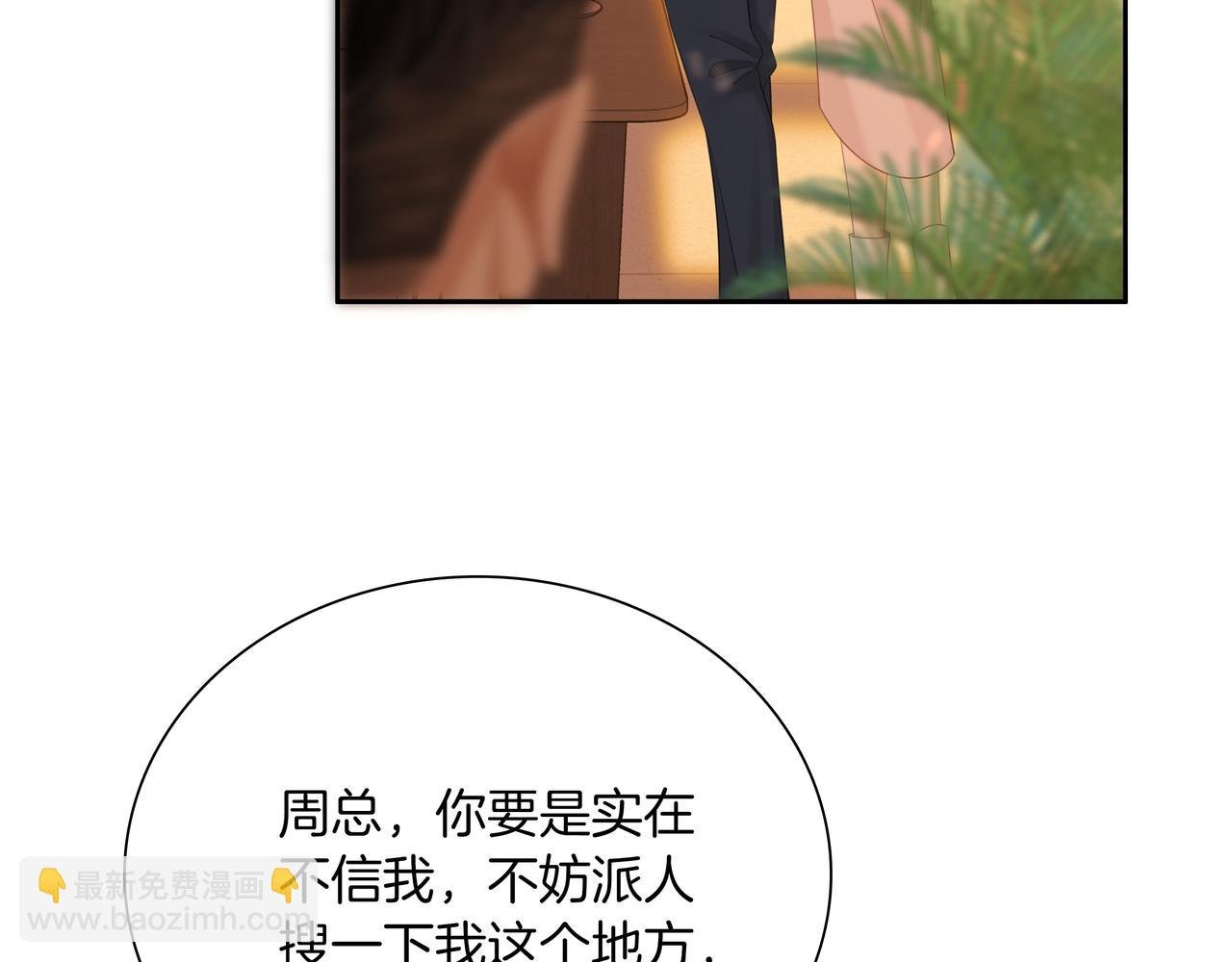 第九十四话 接我老婆回家~