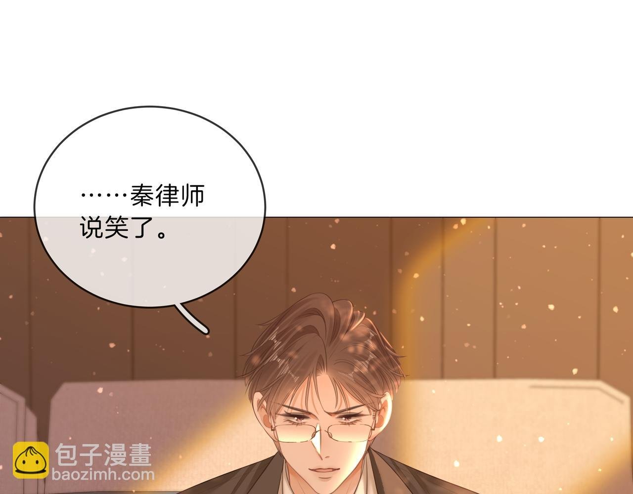第九十四话 接我老婆回家~