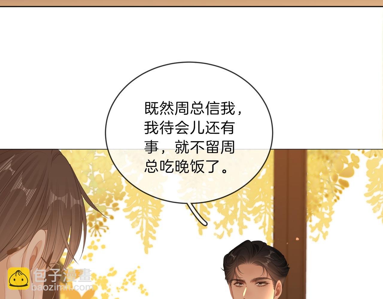 第九十四话 接我老婆回家~