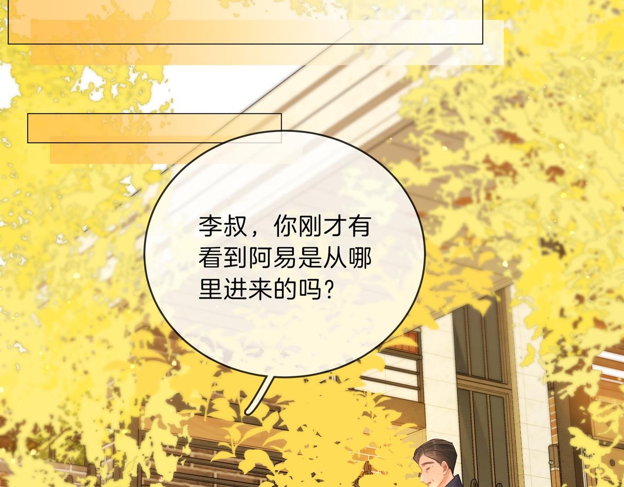 第九十四话 接我老婆回家~