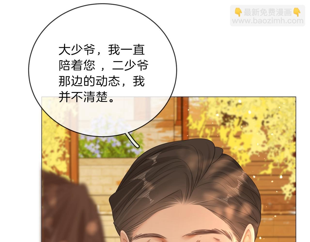 第九十四话 接我老婆回家~