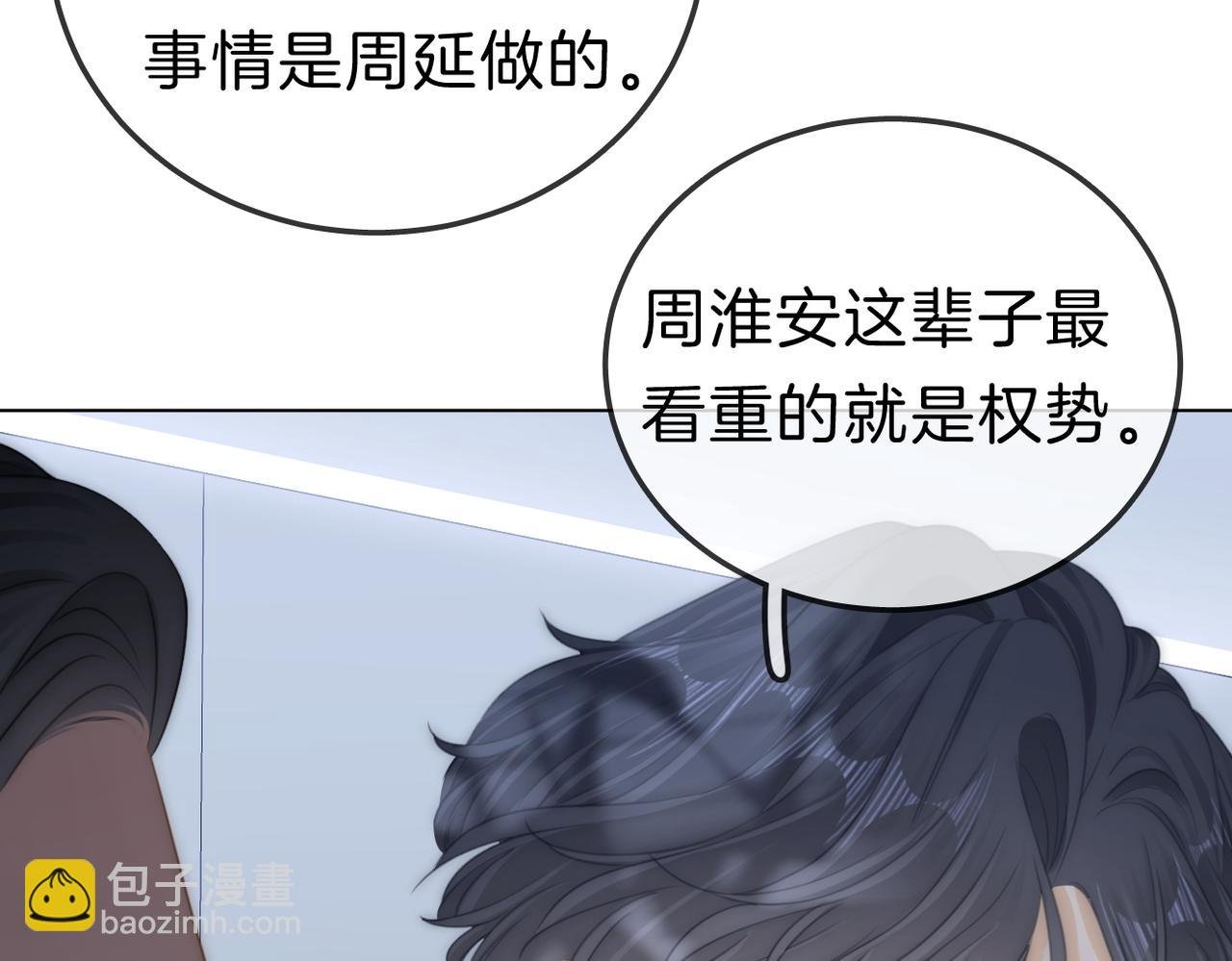 第九十五话 可怜还是喜欢？