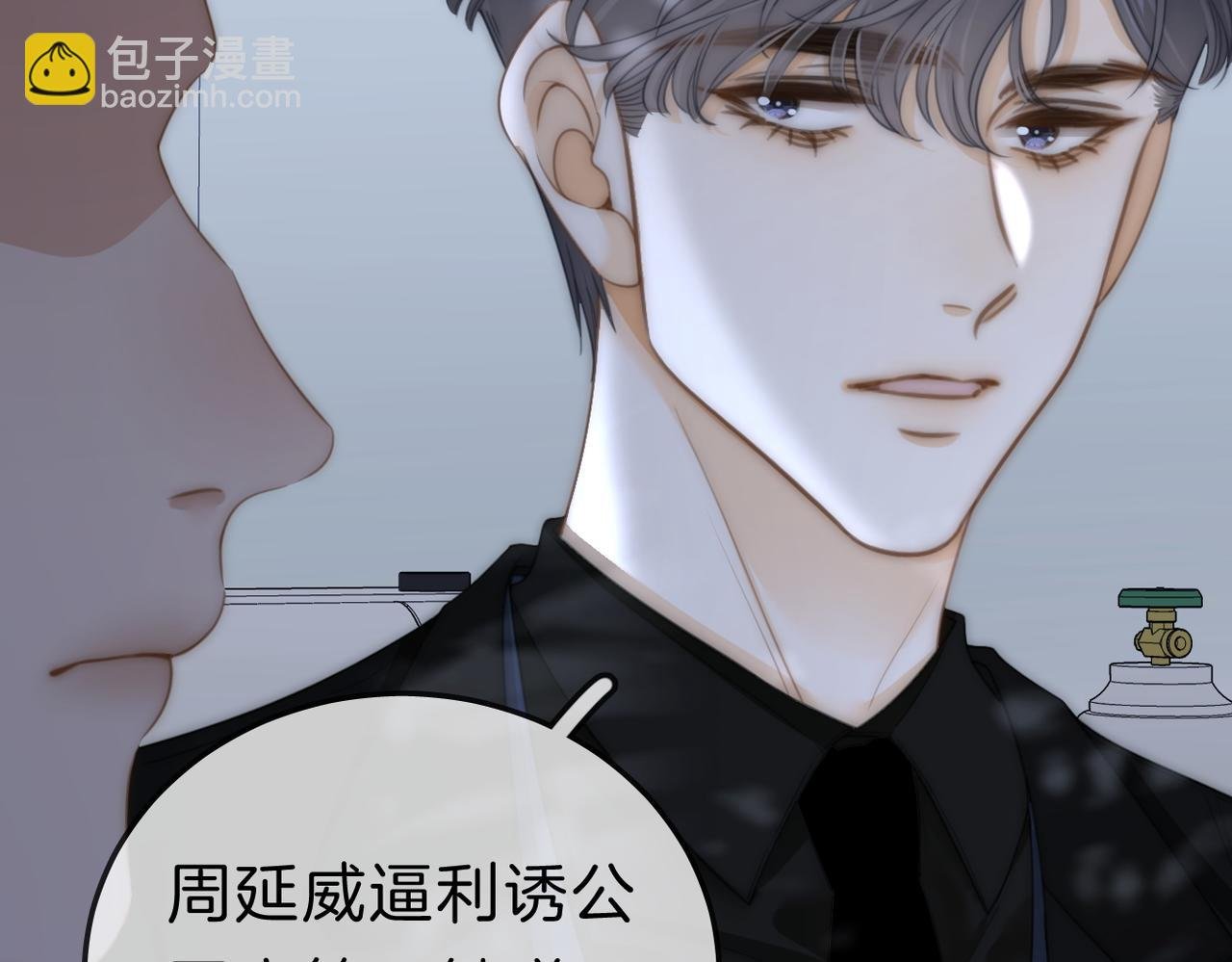 第九十五话 可怜还是喜欢？