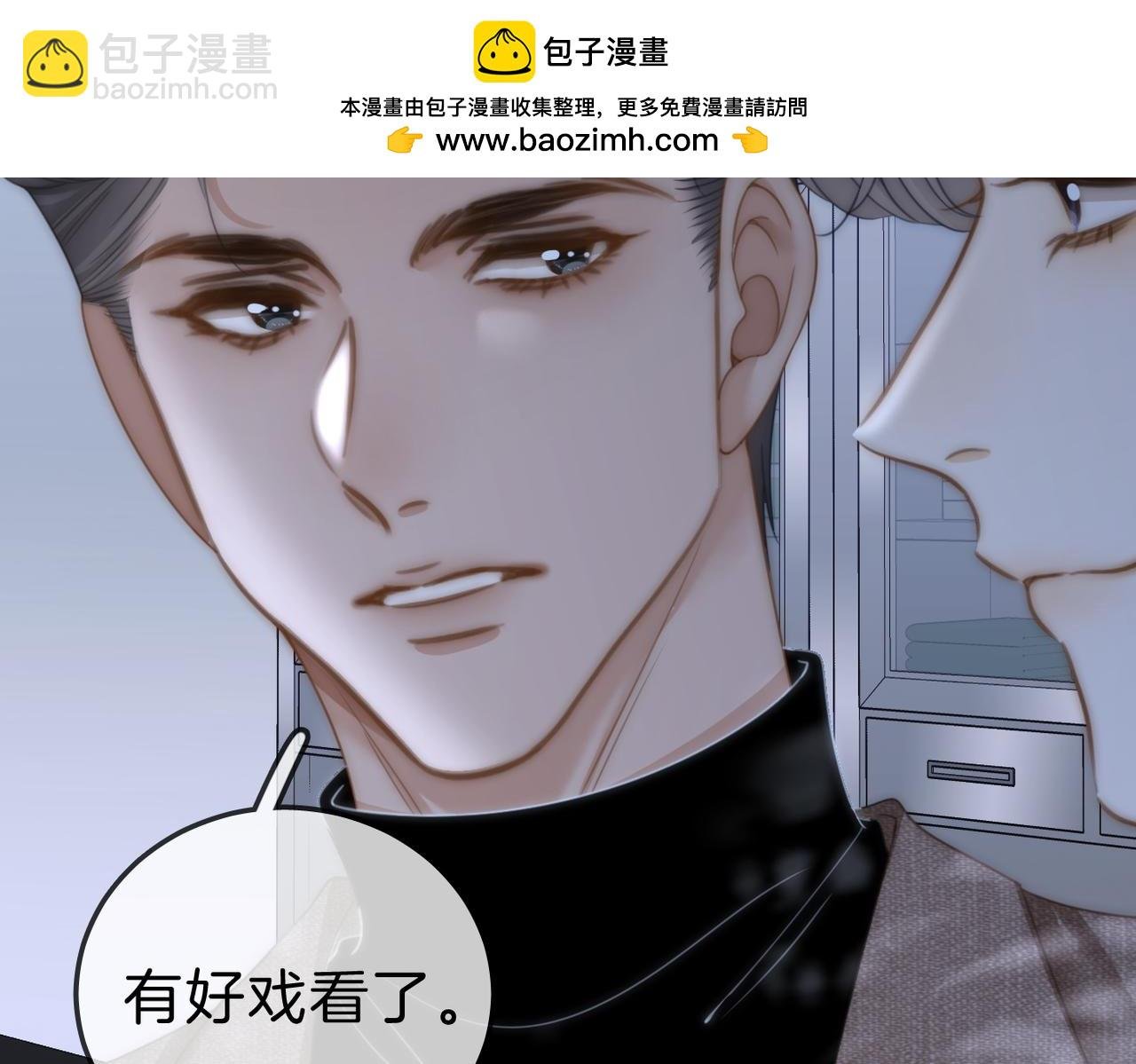 第九十五话 可怜还是喜欢？