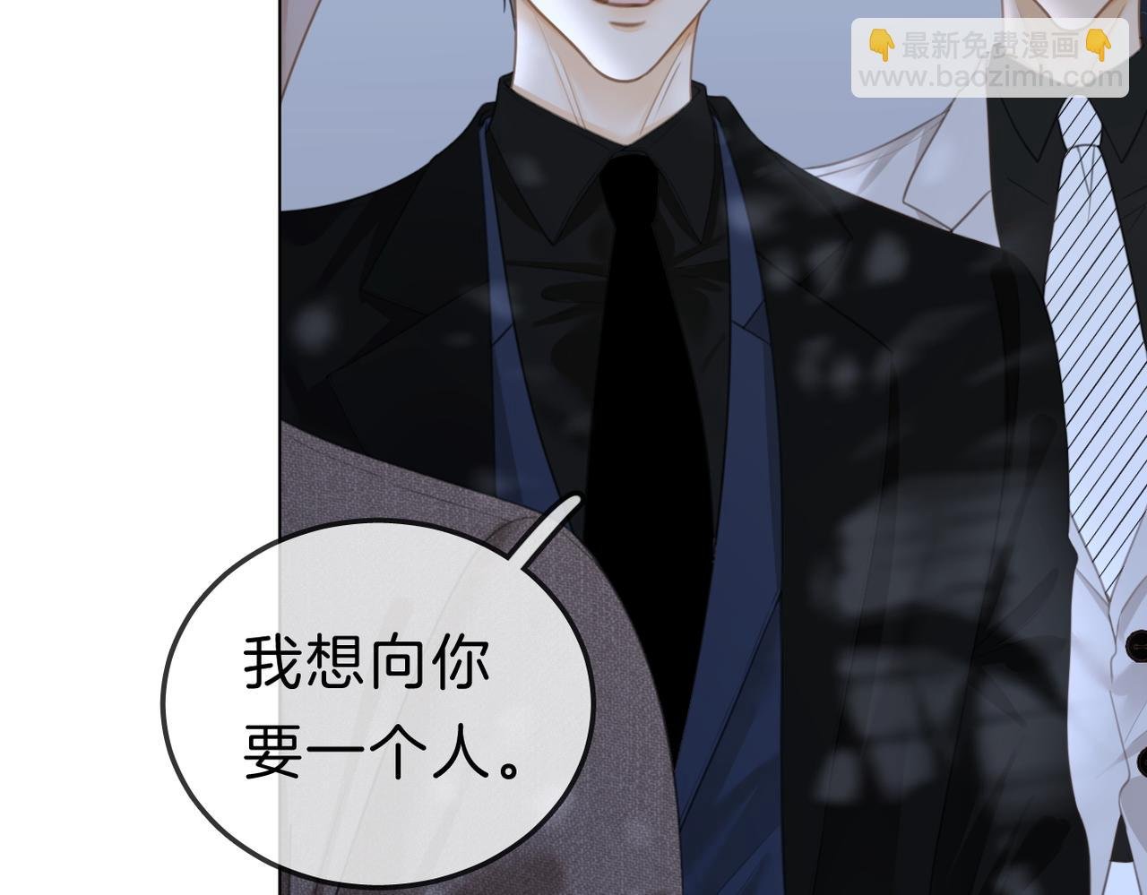 第九十五话 可怜还是喜欢？