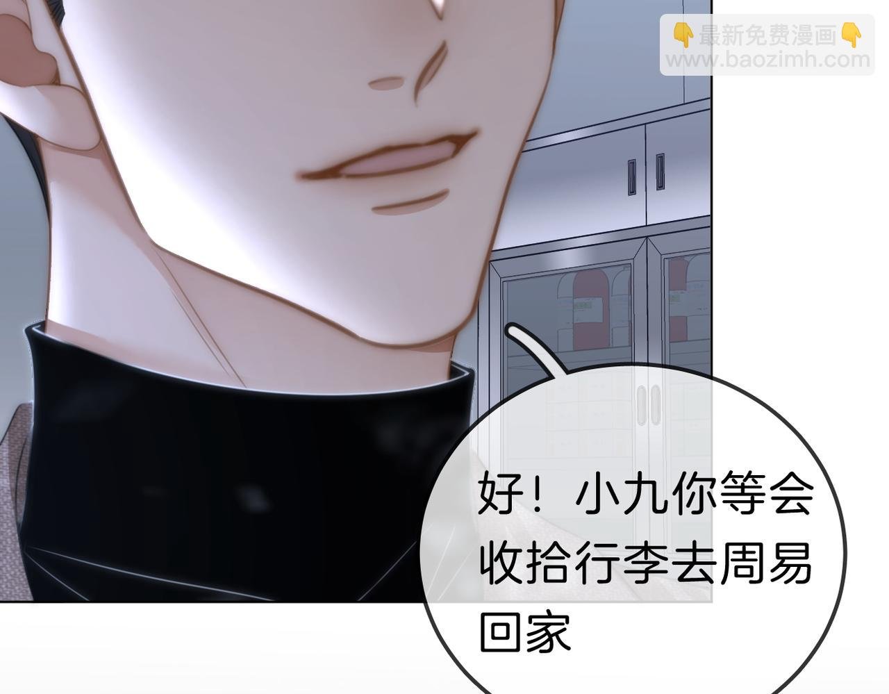第九十五话 可怜还是喜欢？