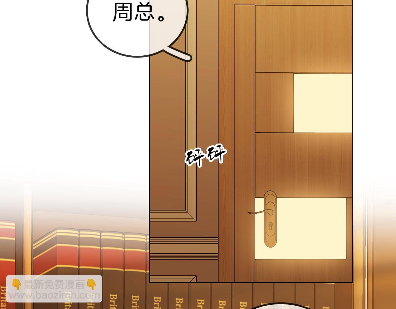 第九十五话 可怜还是喜欢？
