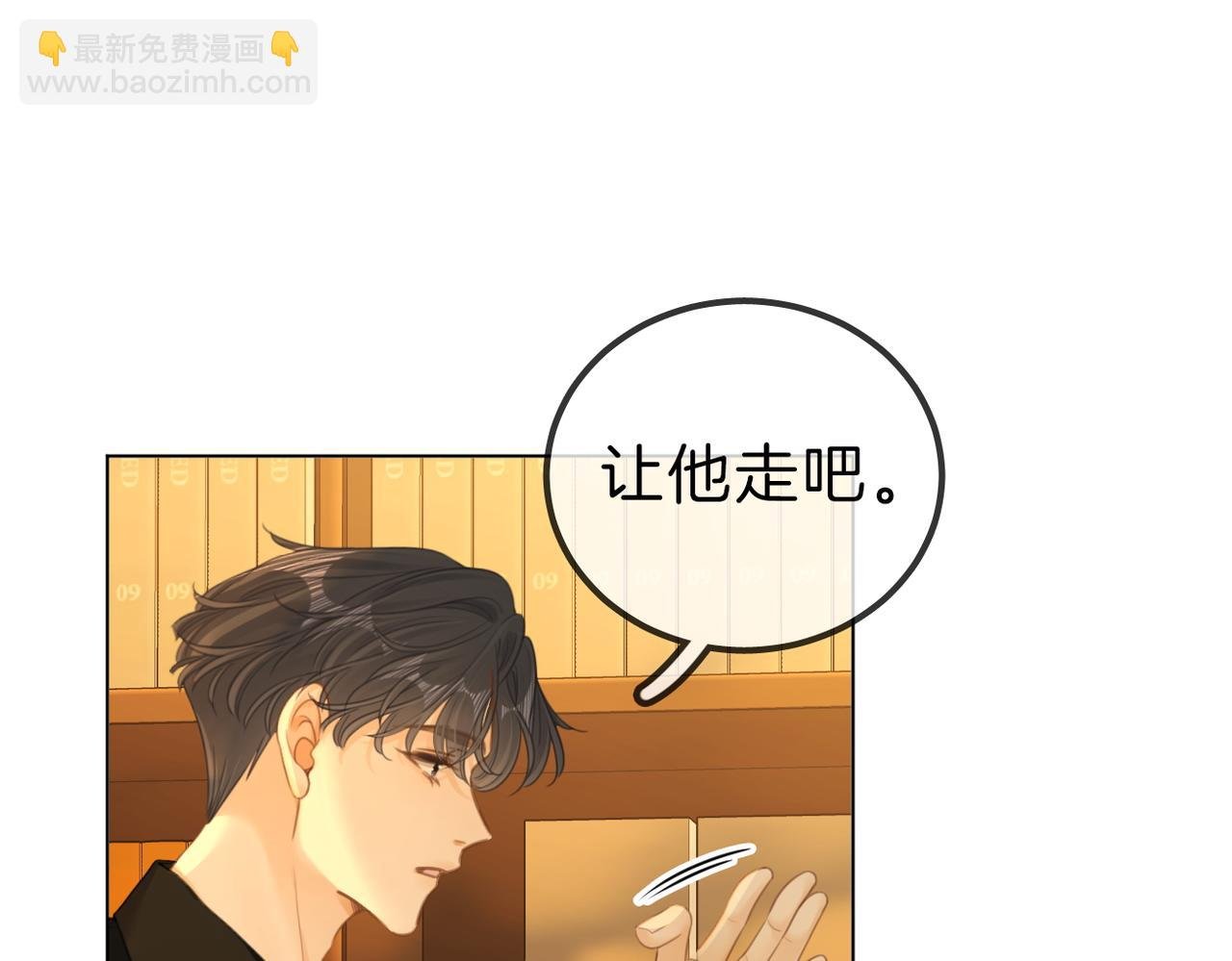 第九十五话 可怜还是喜欢？
