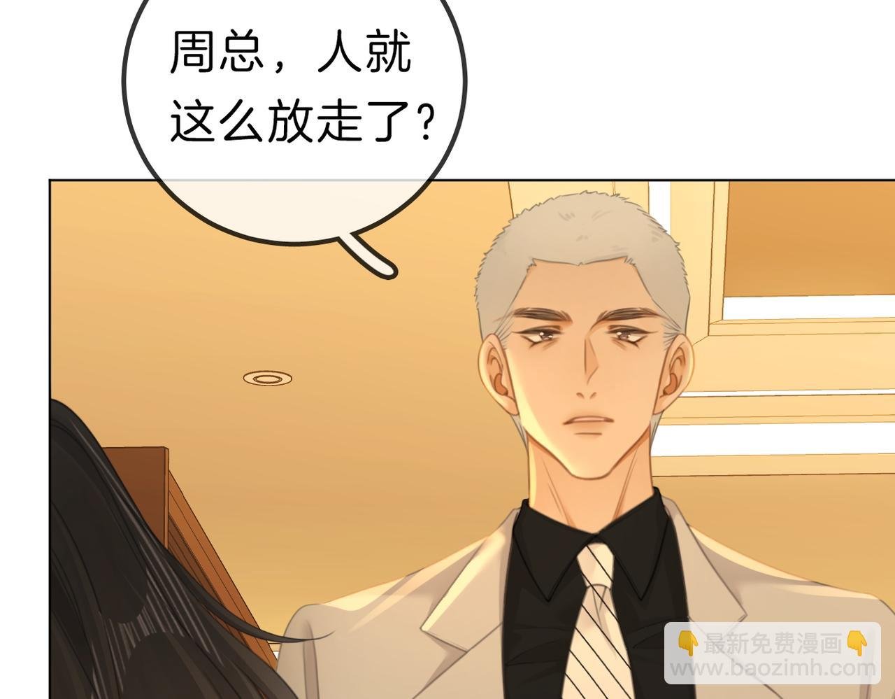第九十五话 可怜还是喜欢？
