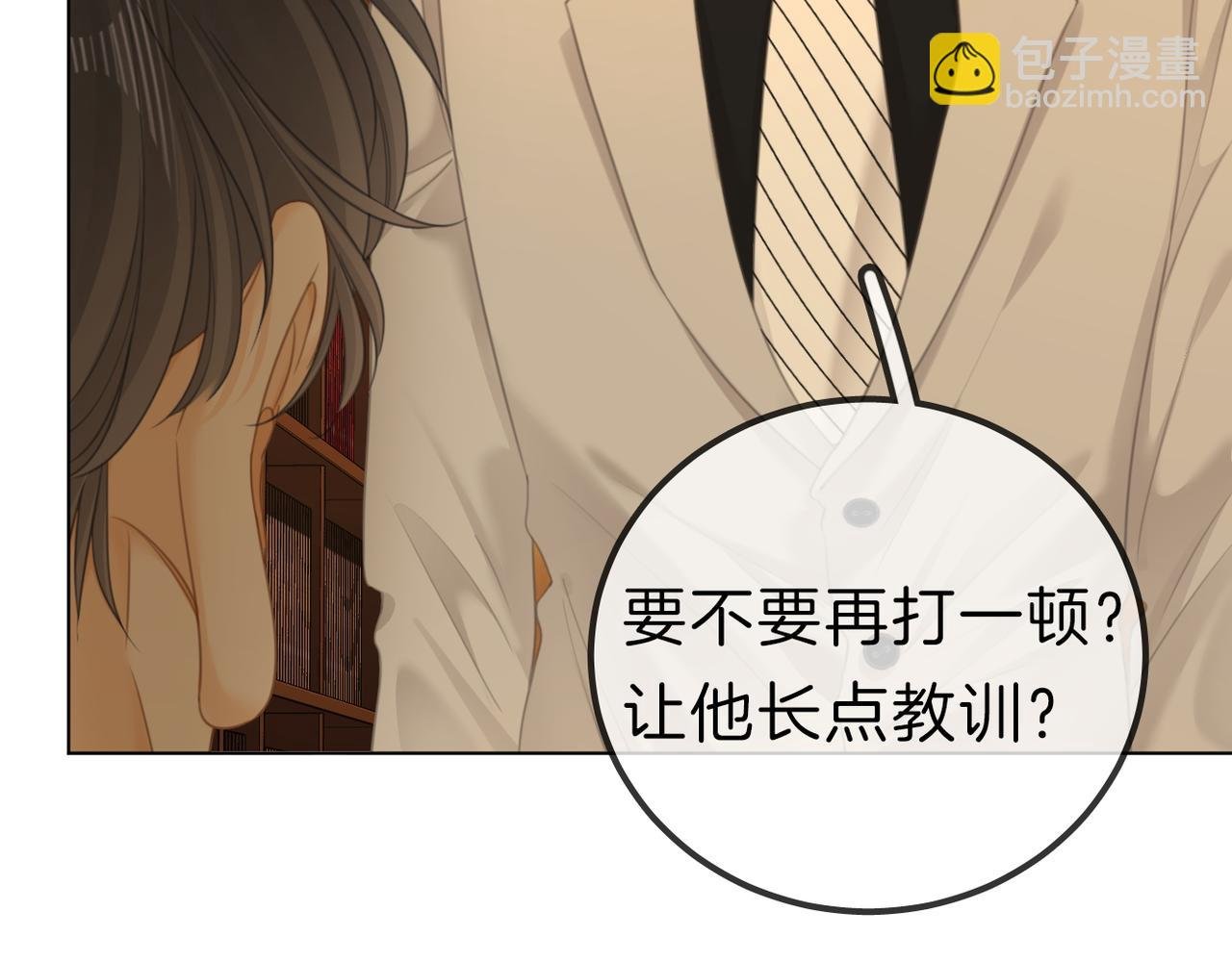 第九十五话 可怜还是喜欢？