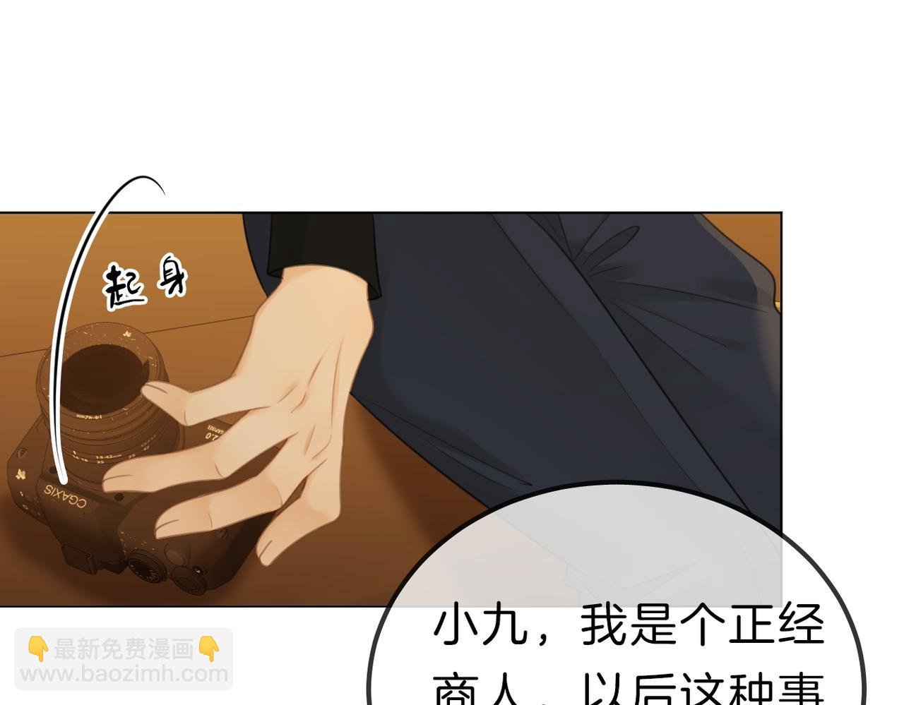 第九十五话 可怜还是喜欢？