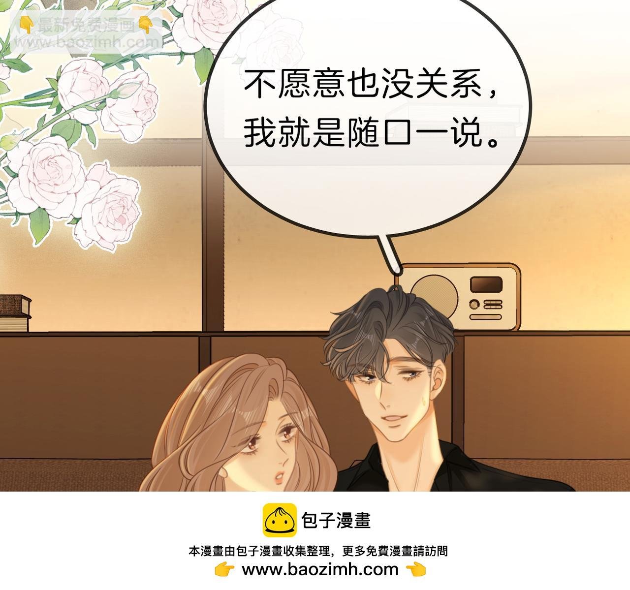 第九十五话 可怜还是喜欢？