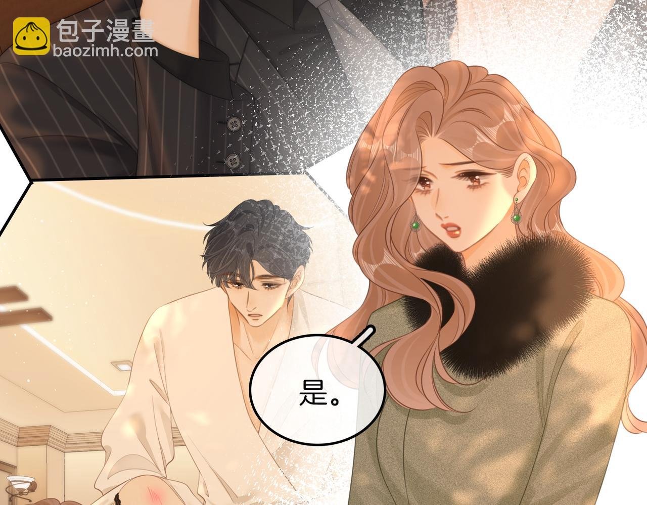 第九十六话 脱敏治疗
