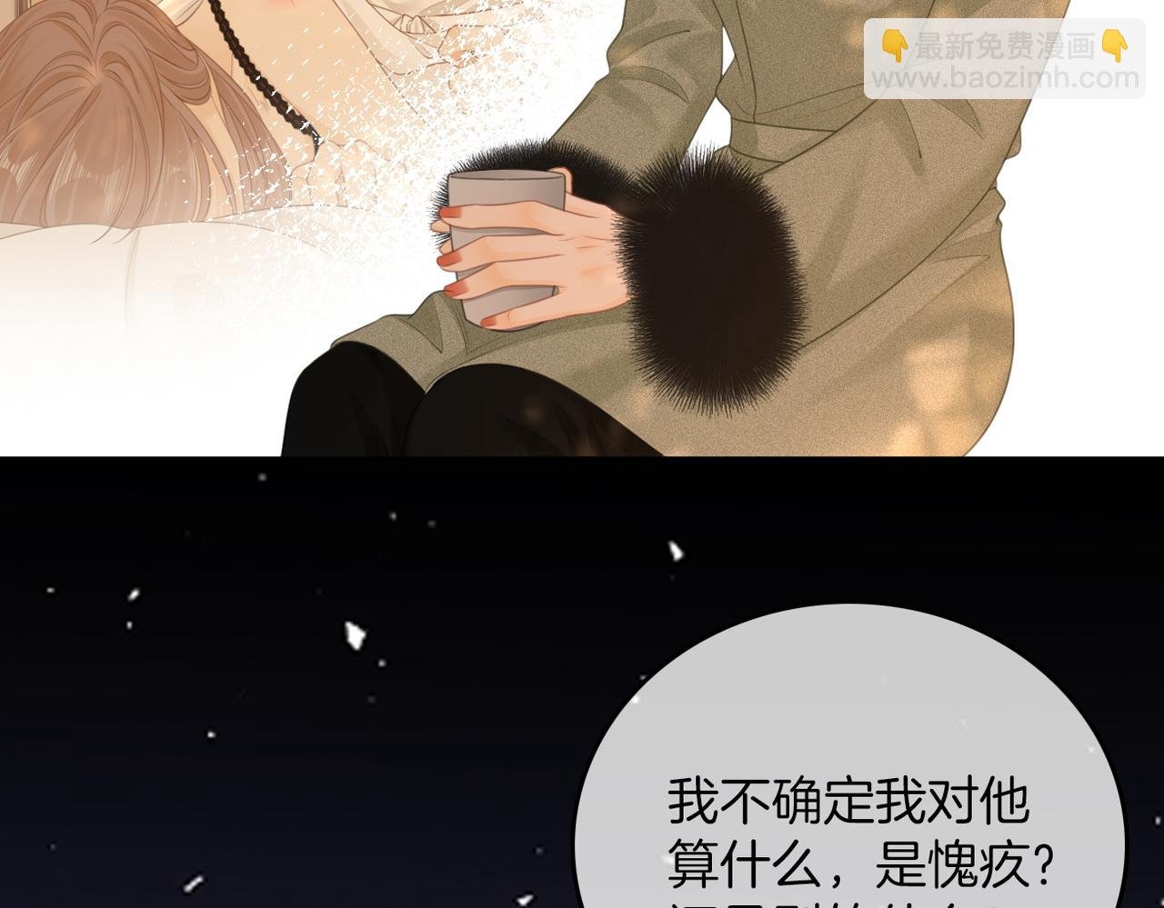 第九十六话 脱敏治疗