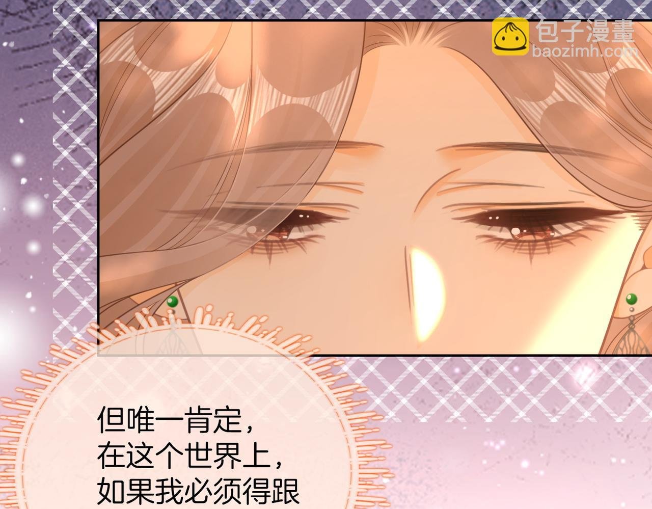 第九十六话 脱敏治疗