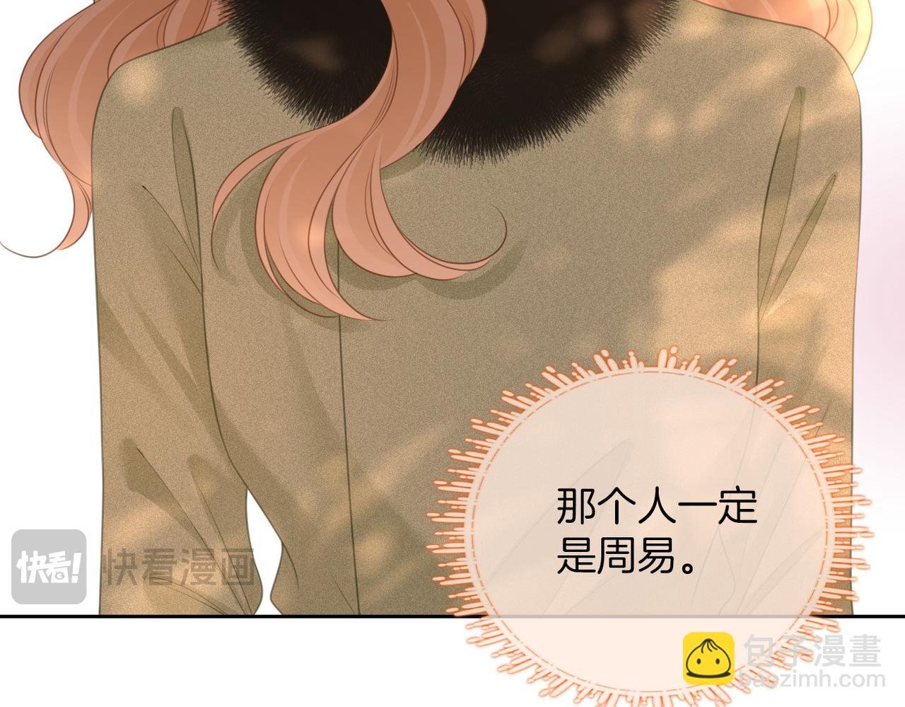 第九十六话 脱敏治疗