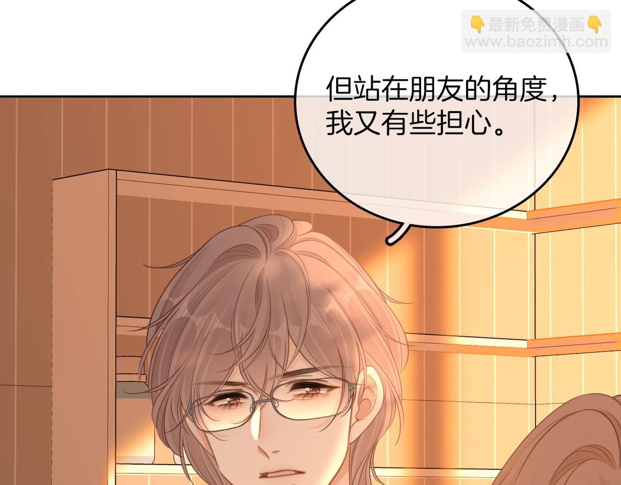 第九十六话 脱敏治疗