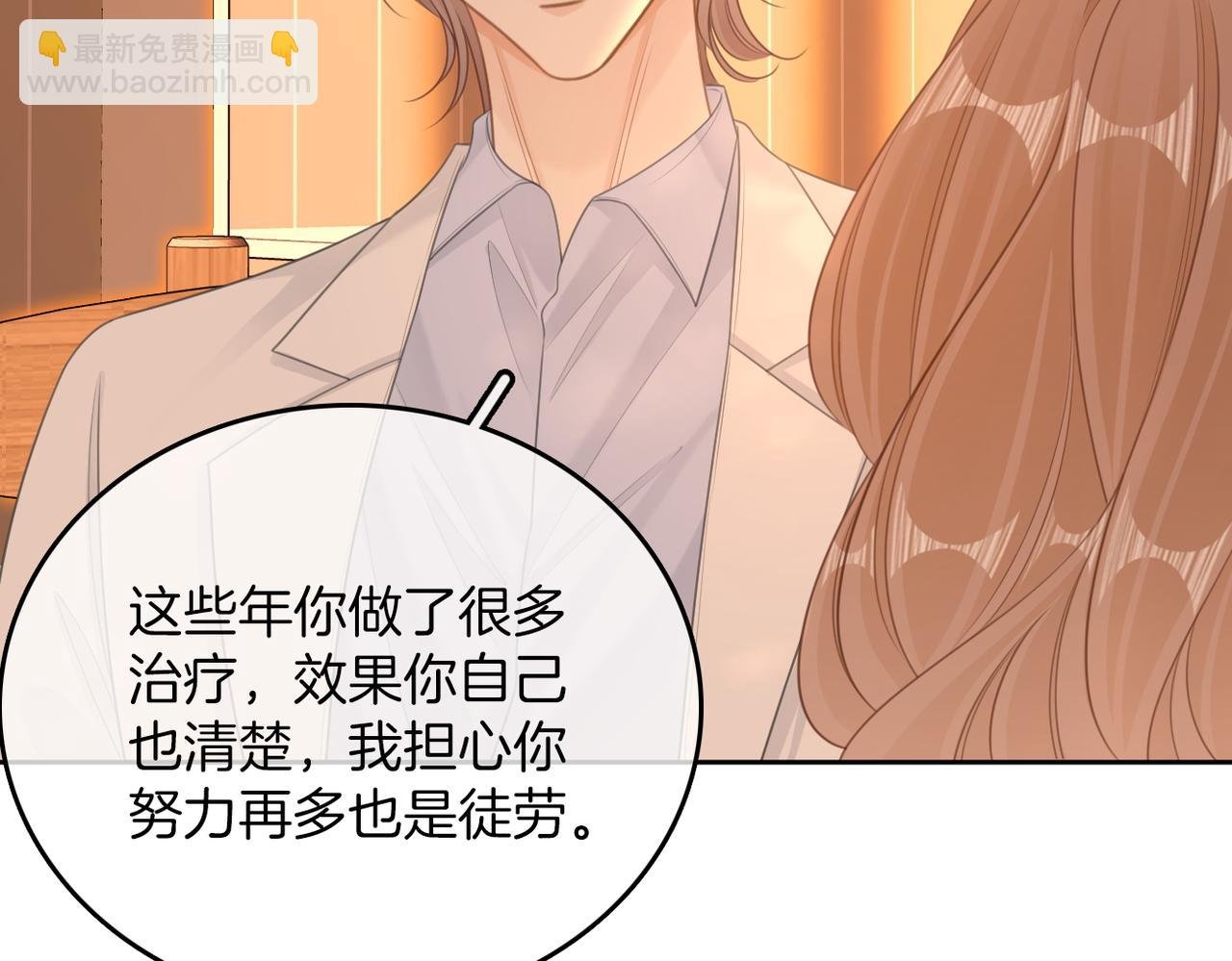 第九十六话 脱敏治疗