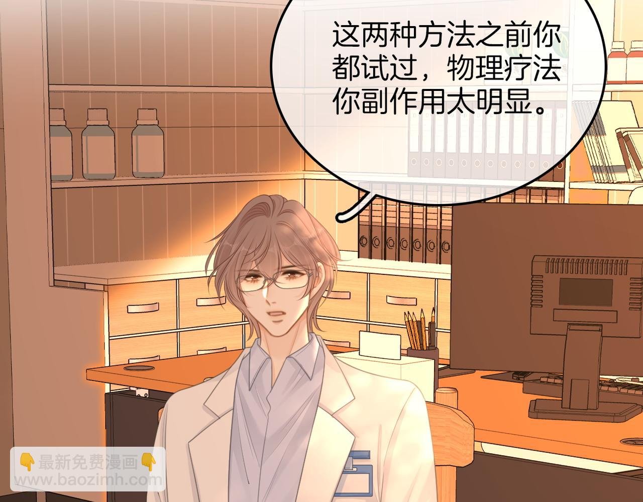 第九十六话 脱敏治疗