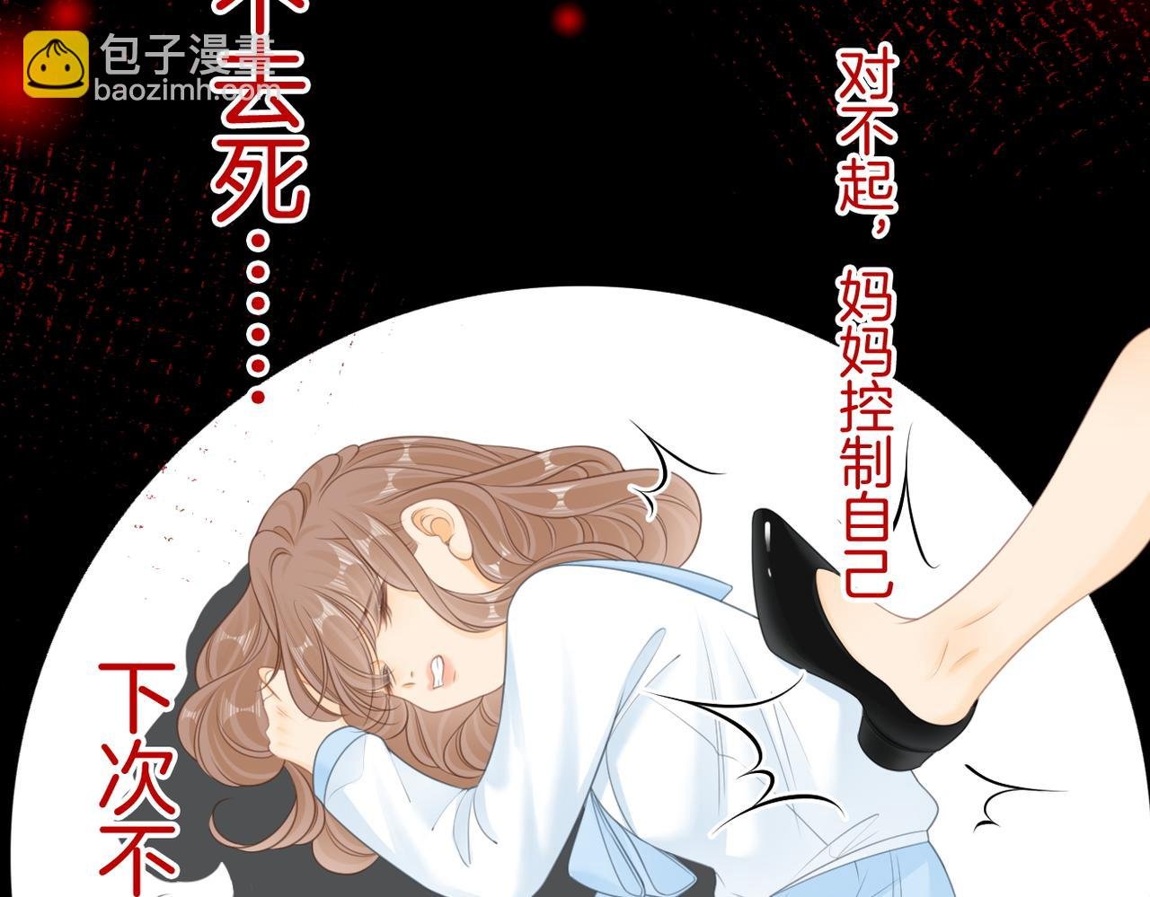 第九十六话 脱敏治疗