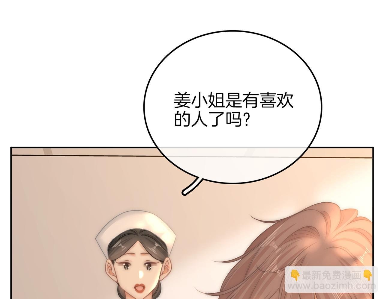 第九十六话 脱敏治疗