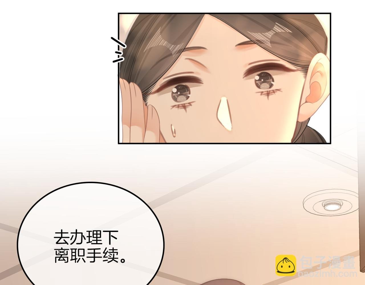 第九十六话 脱敏治疗