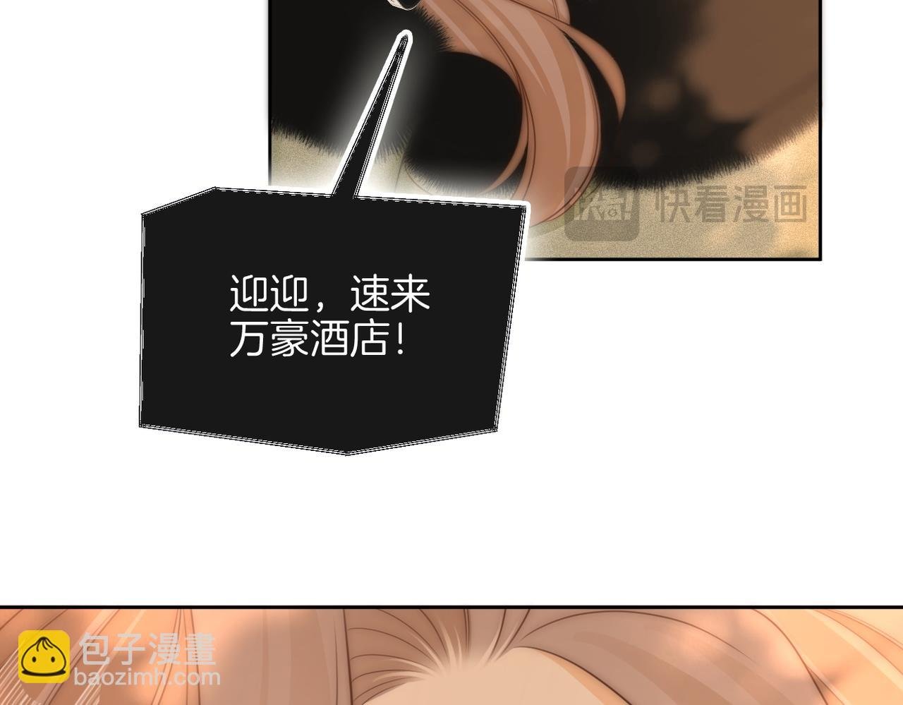 第九十六话 脱敏治疗