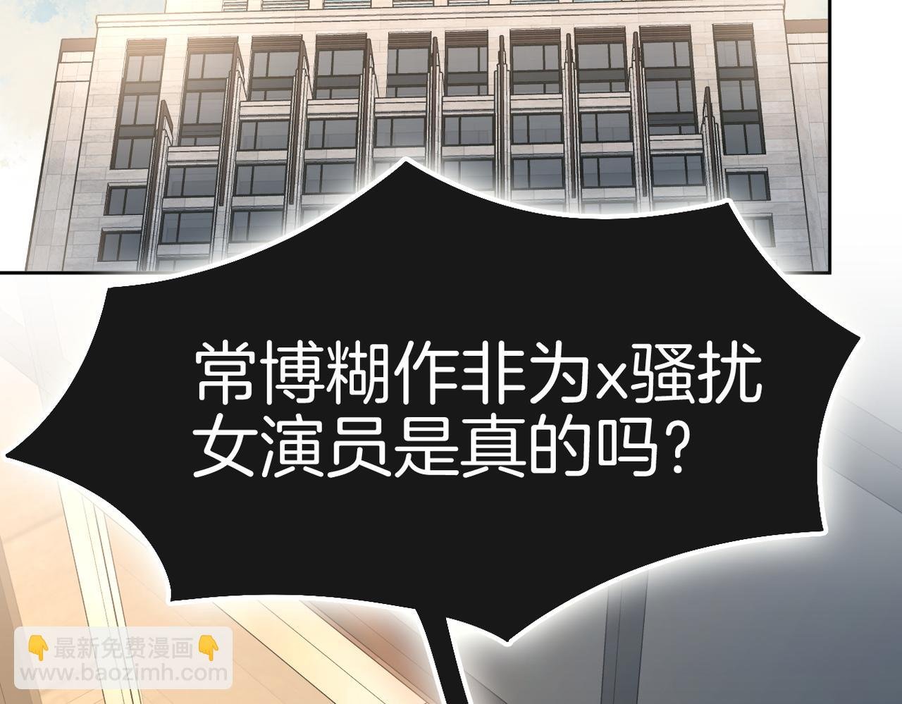 第九十六话 脱敏治疗