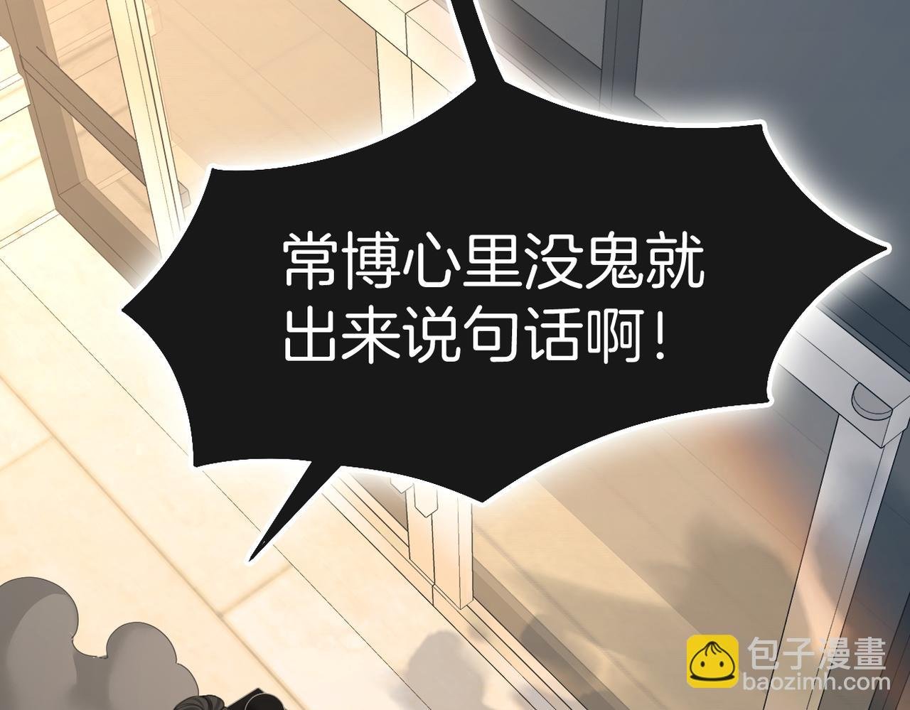 第九十六话 脱敏治疗