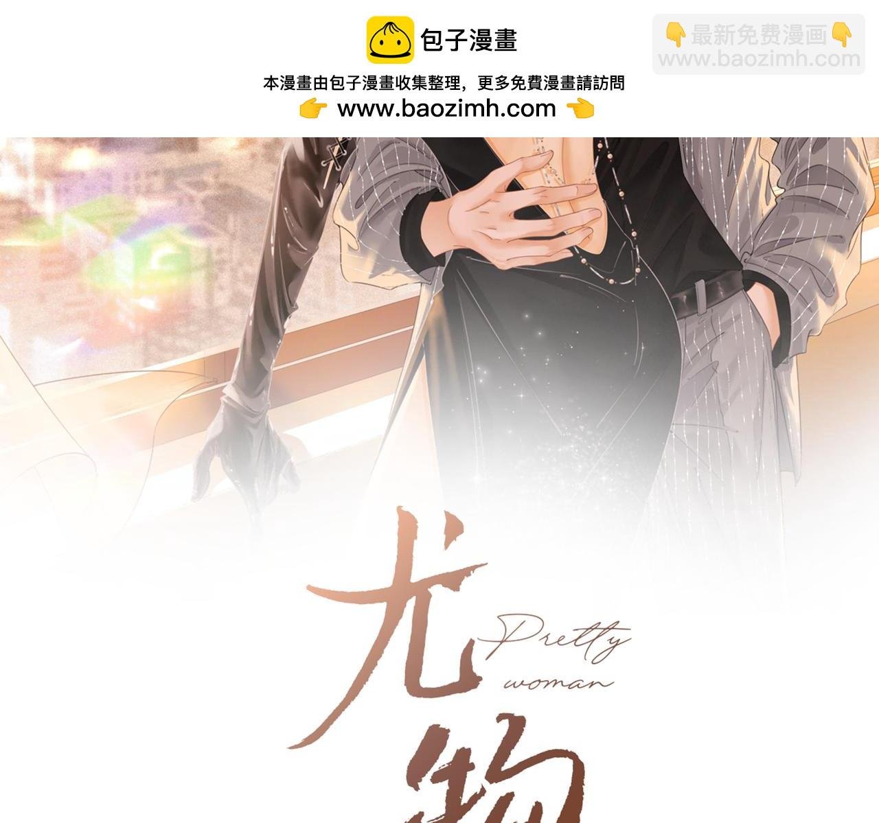 第十二话：祸水东引
