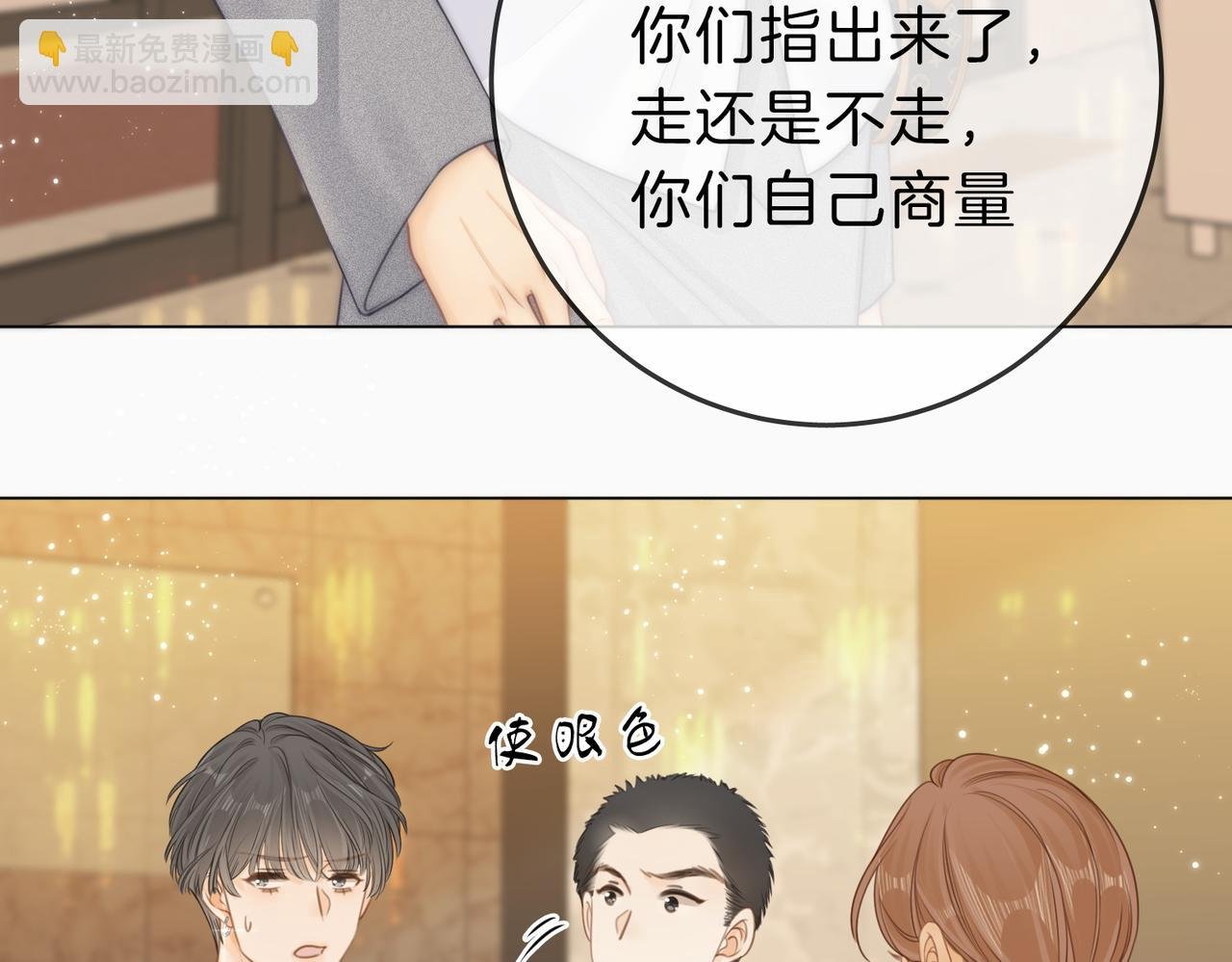 第十二话：祸水东引
