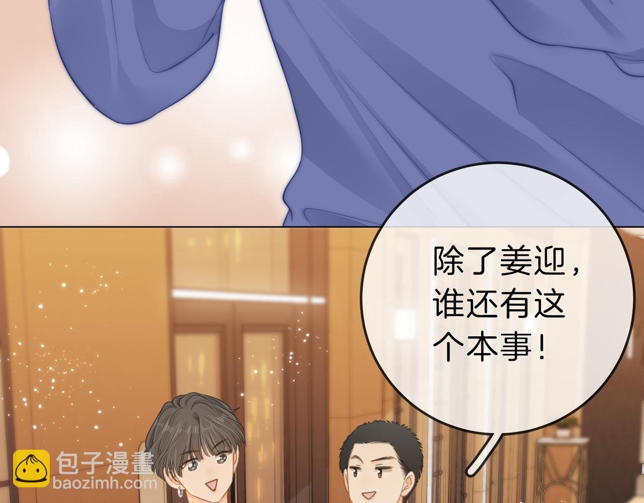 第十二话：祸水东引