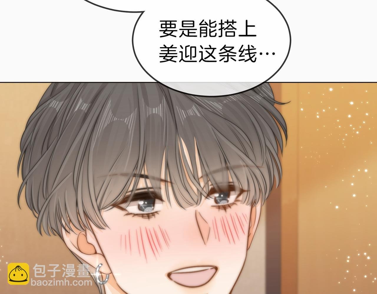 第十二话：祸水东引
